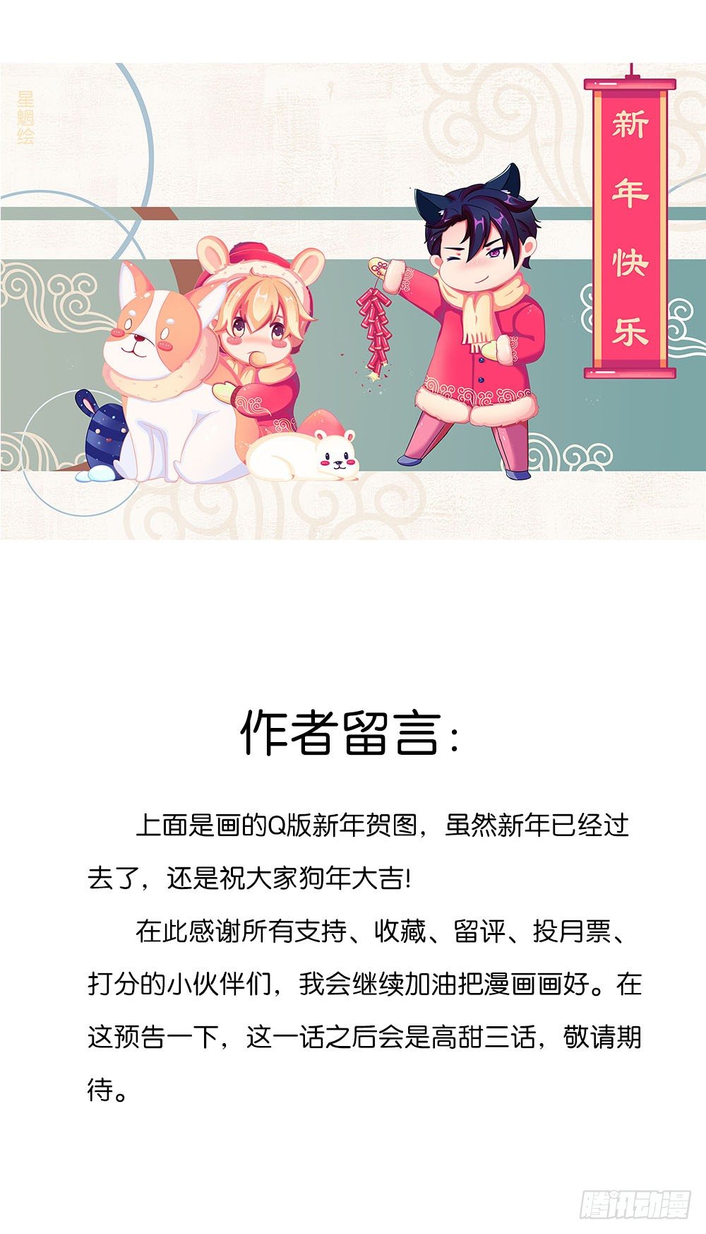 工作的烦恼（下）-第8话