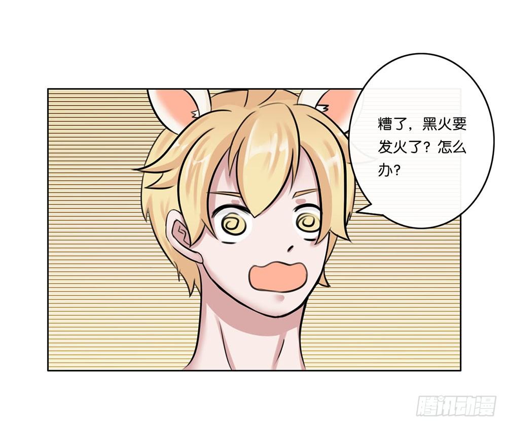 工作的烦恼（下）-第8话