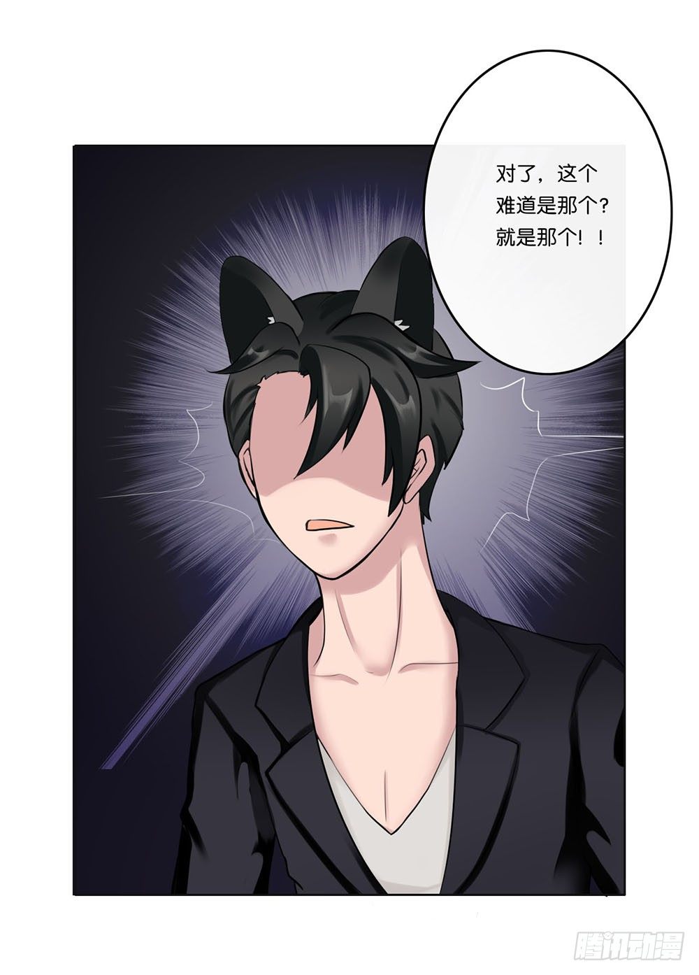 工作的烦恼（下）-第8话