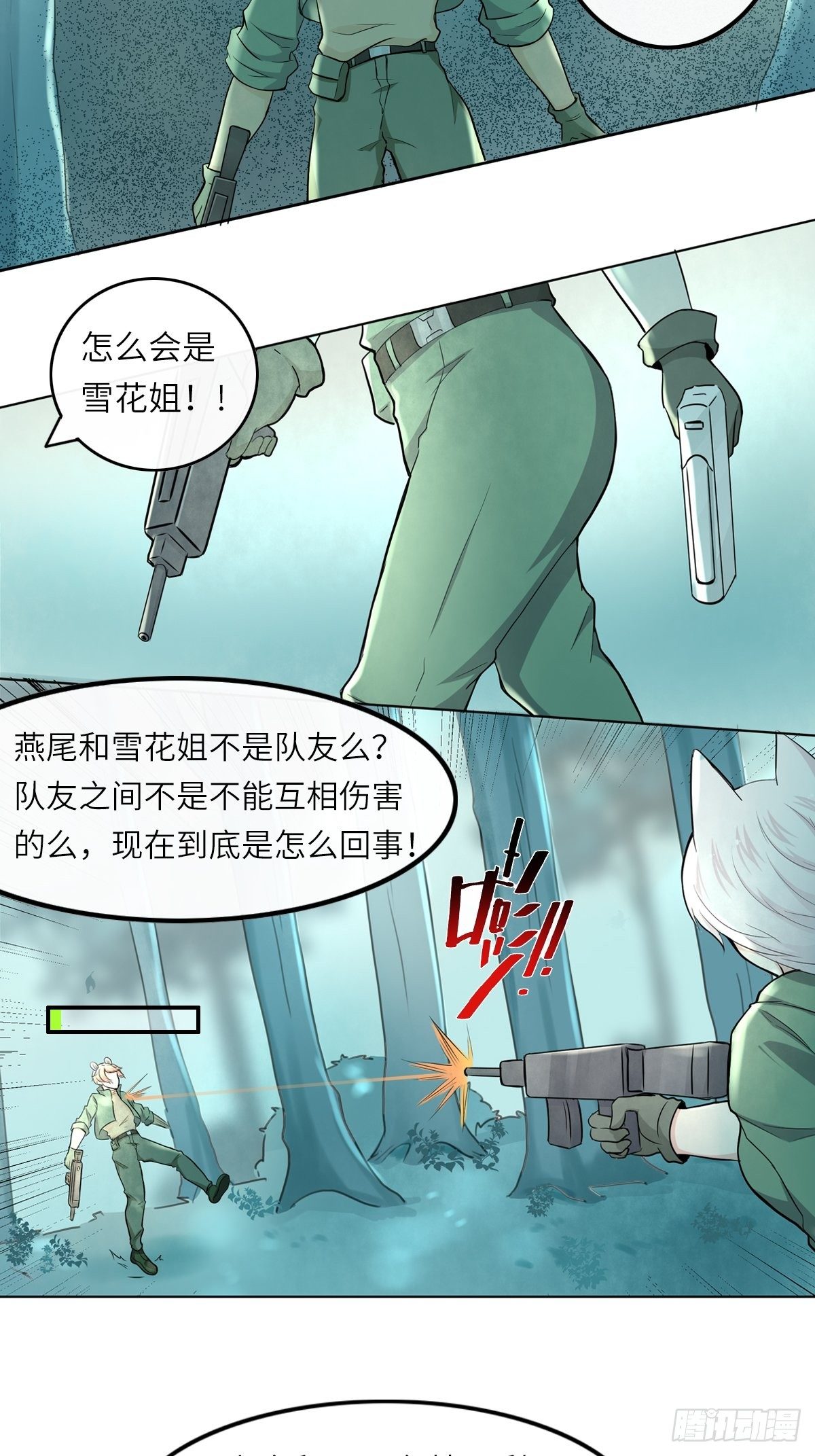 猜不透的乱斗（三）-第72话