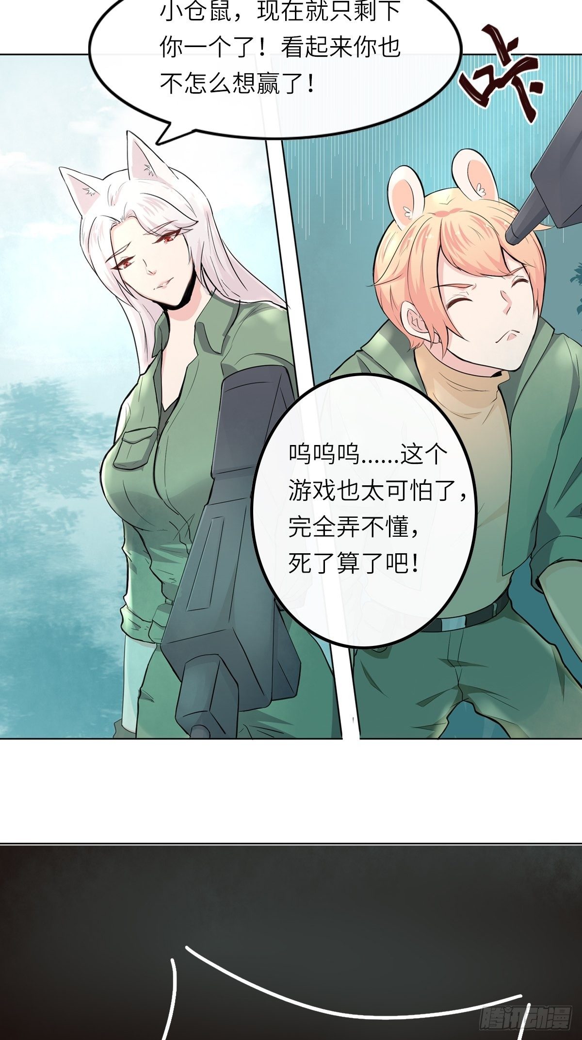 猜不透的乱斗（三）-第72话