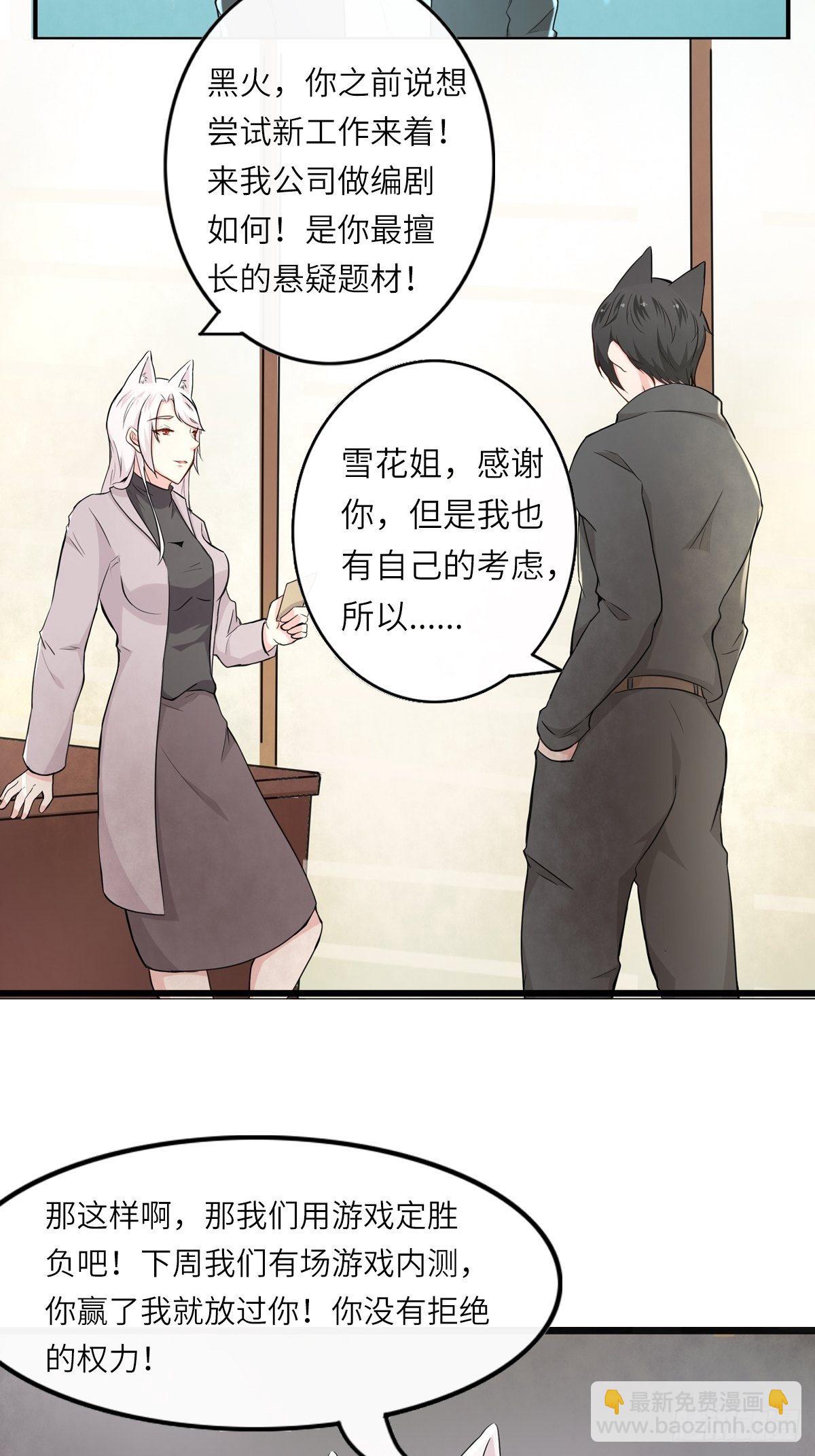 猜不透的乱斗（三）-第72话