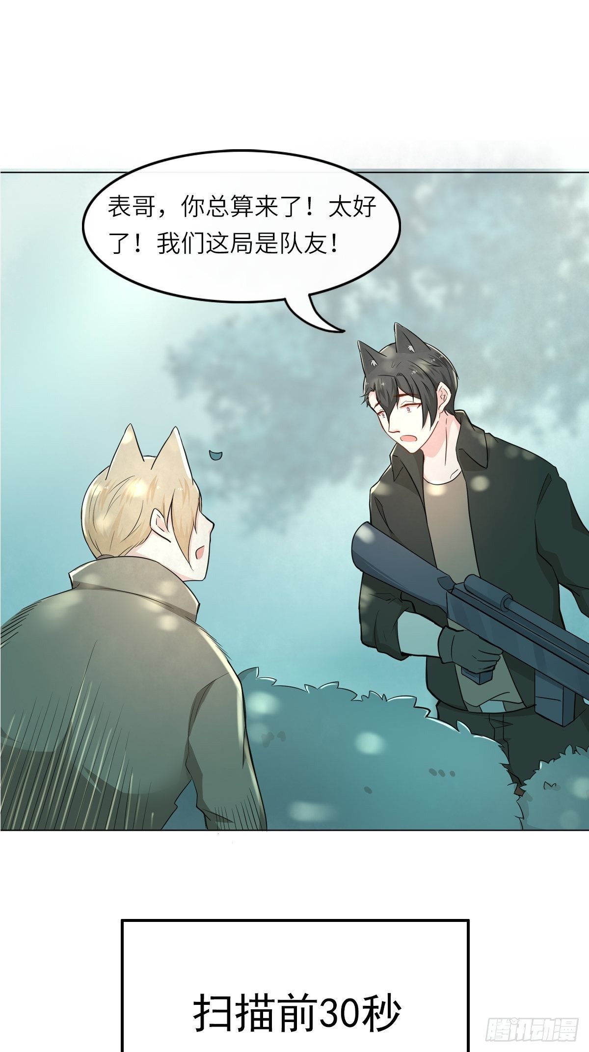 猜不透的乱斗（三）-第72话