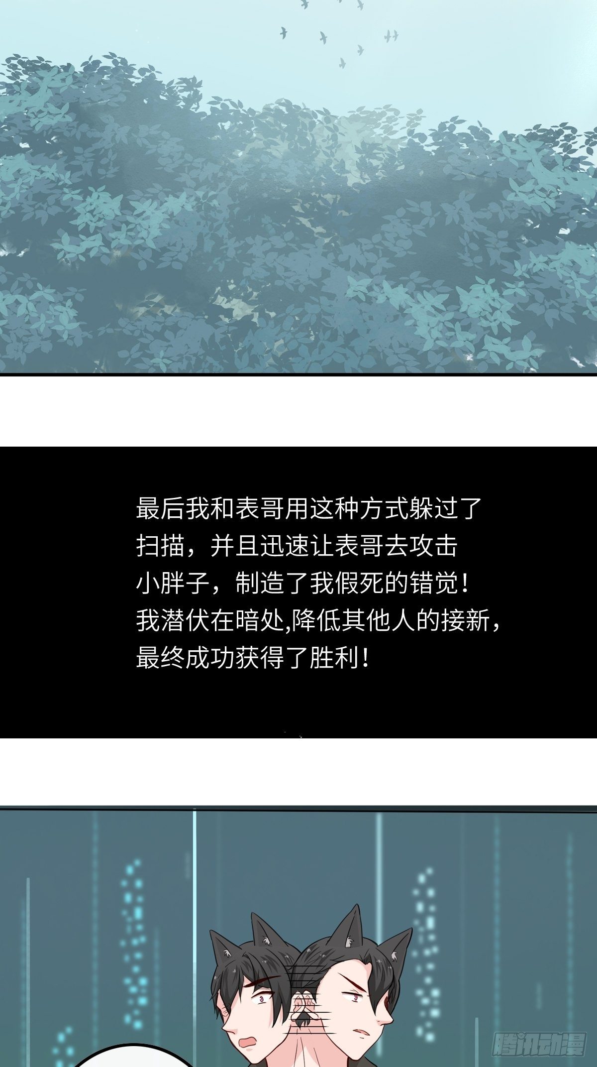 猜不透的乱斗（三）-第72话