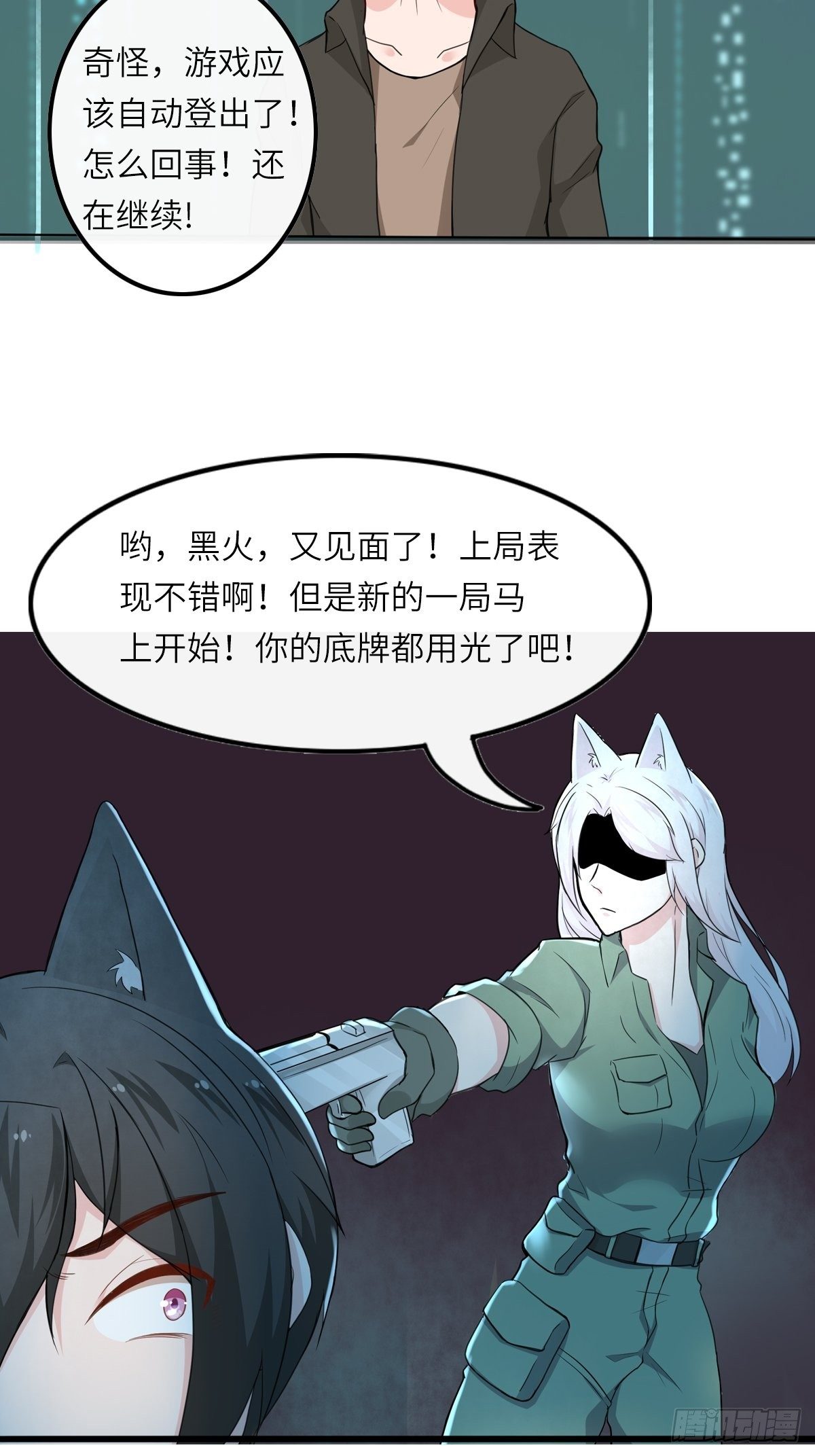 猜不透的乱斗（三）-第72话