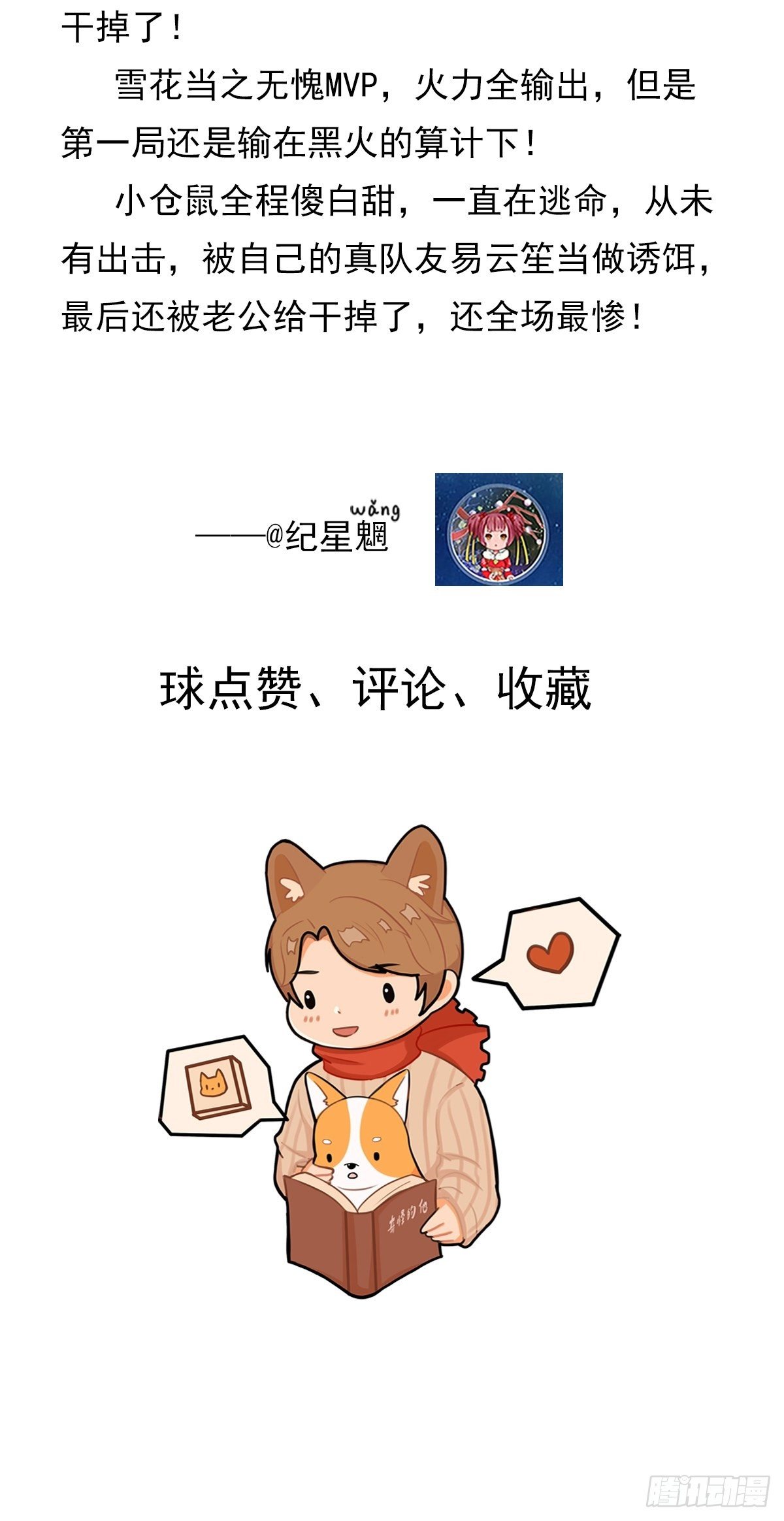 猜不透的乱斗（三）-第72话