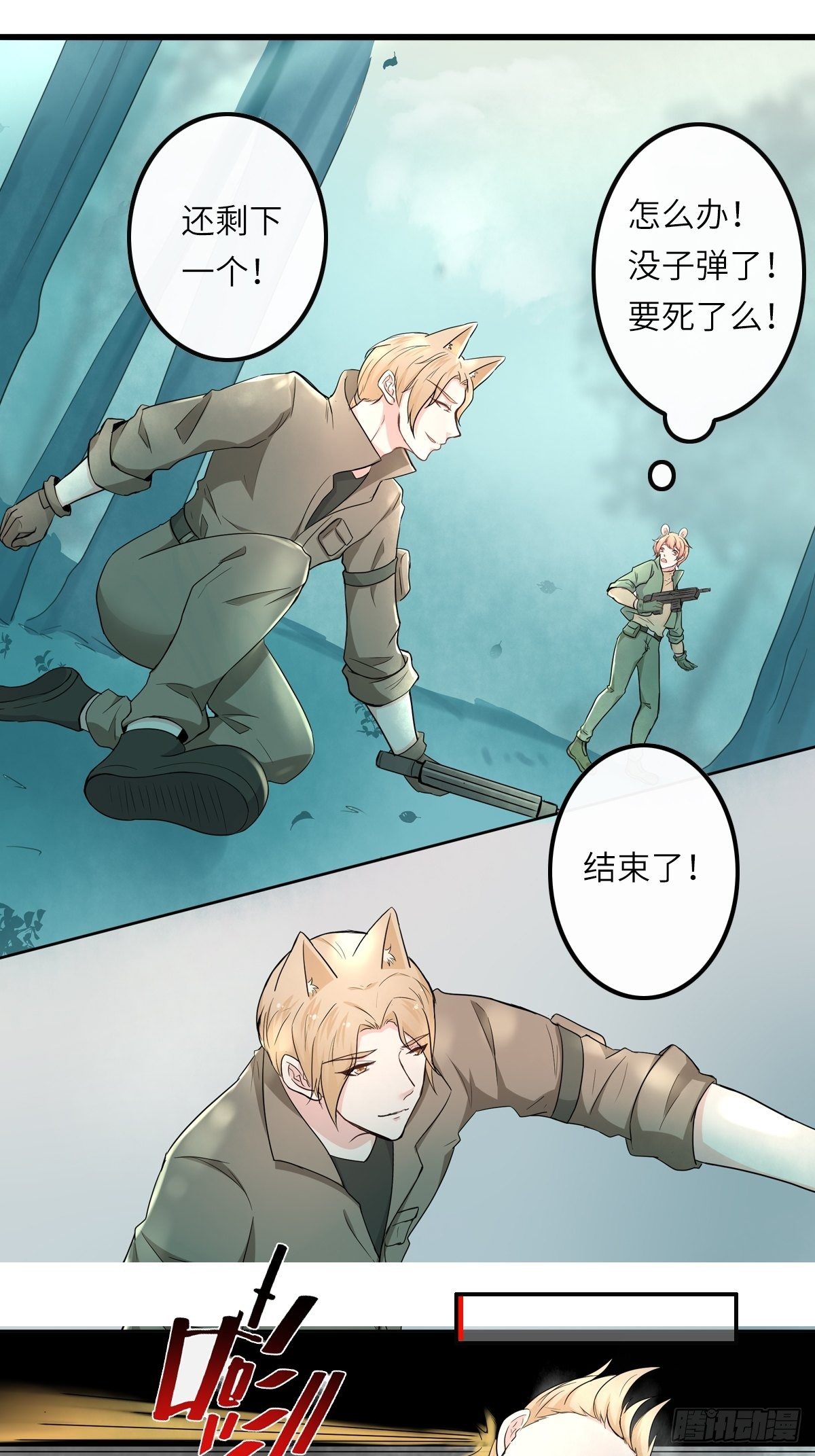 猜不透的乱斗（三）-第72话