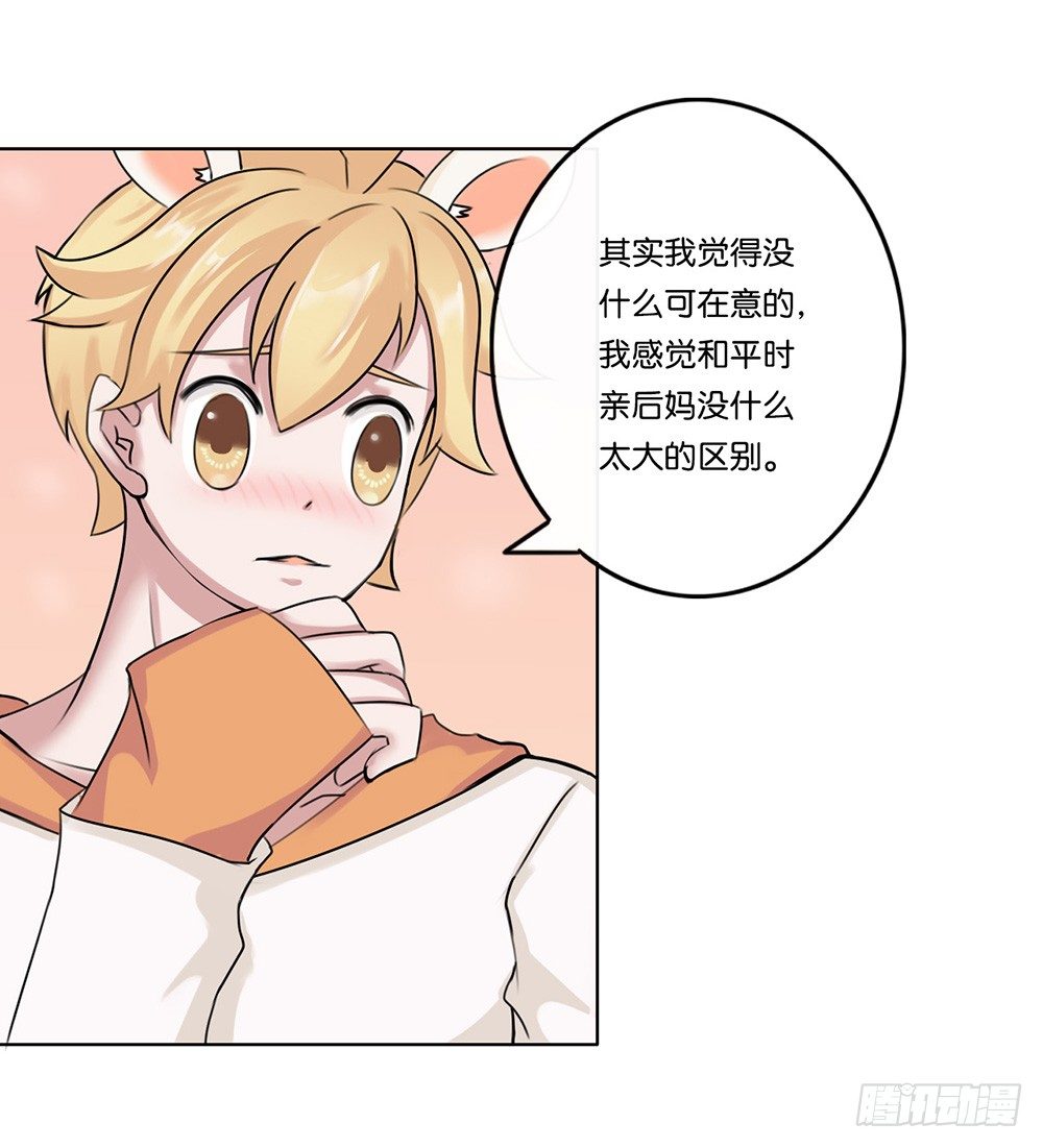 甜蜜的约会（中）-第10话