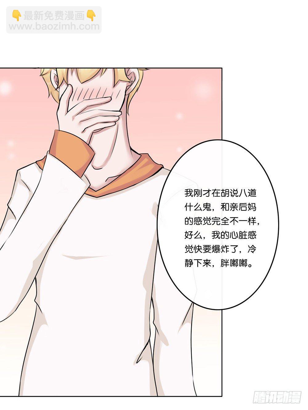 甜蜜的约会（中）-第10话