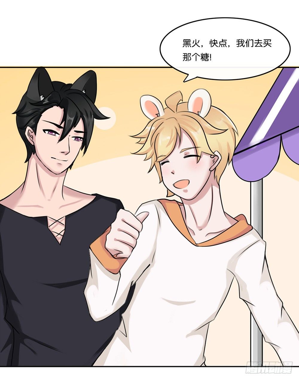 甜蜜的约会（中）-第10话