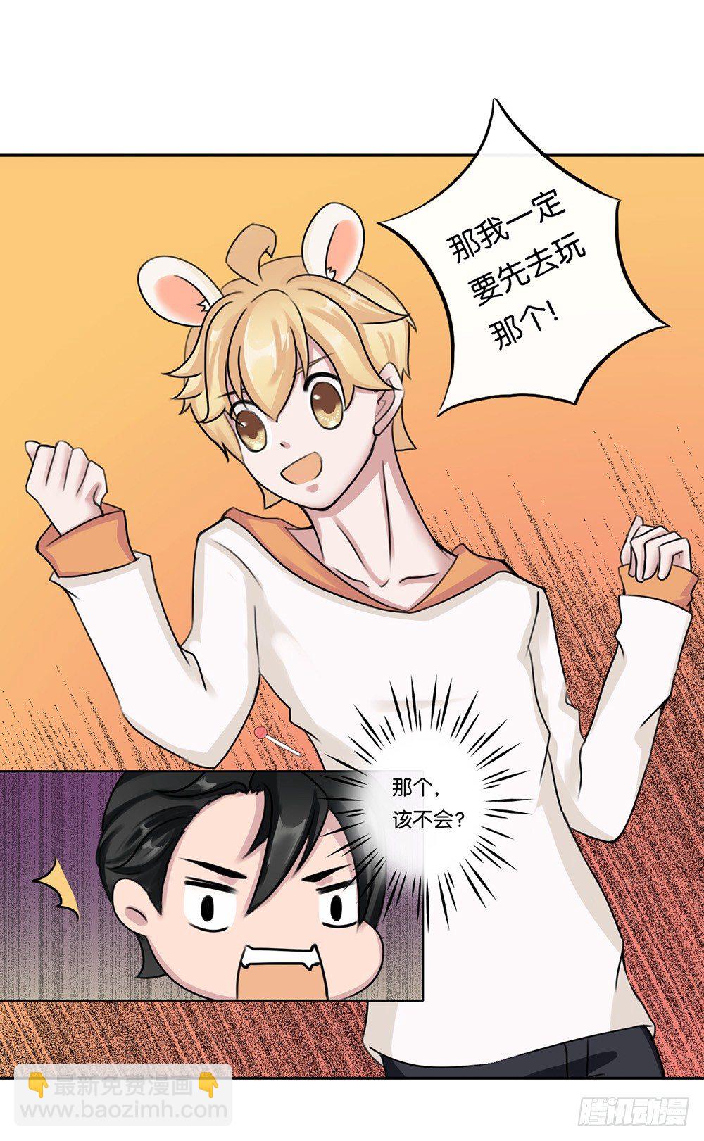 甜蜜的约会（中）-第10话