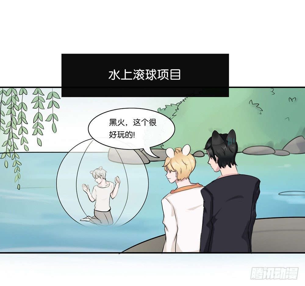 甜蜜的约会（中）-第10话