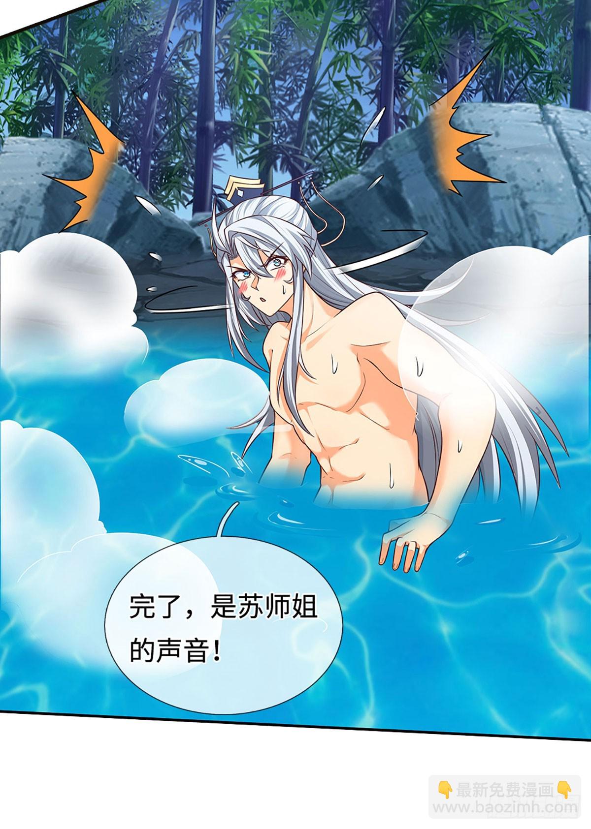 第9话 不速之客-第10话