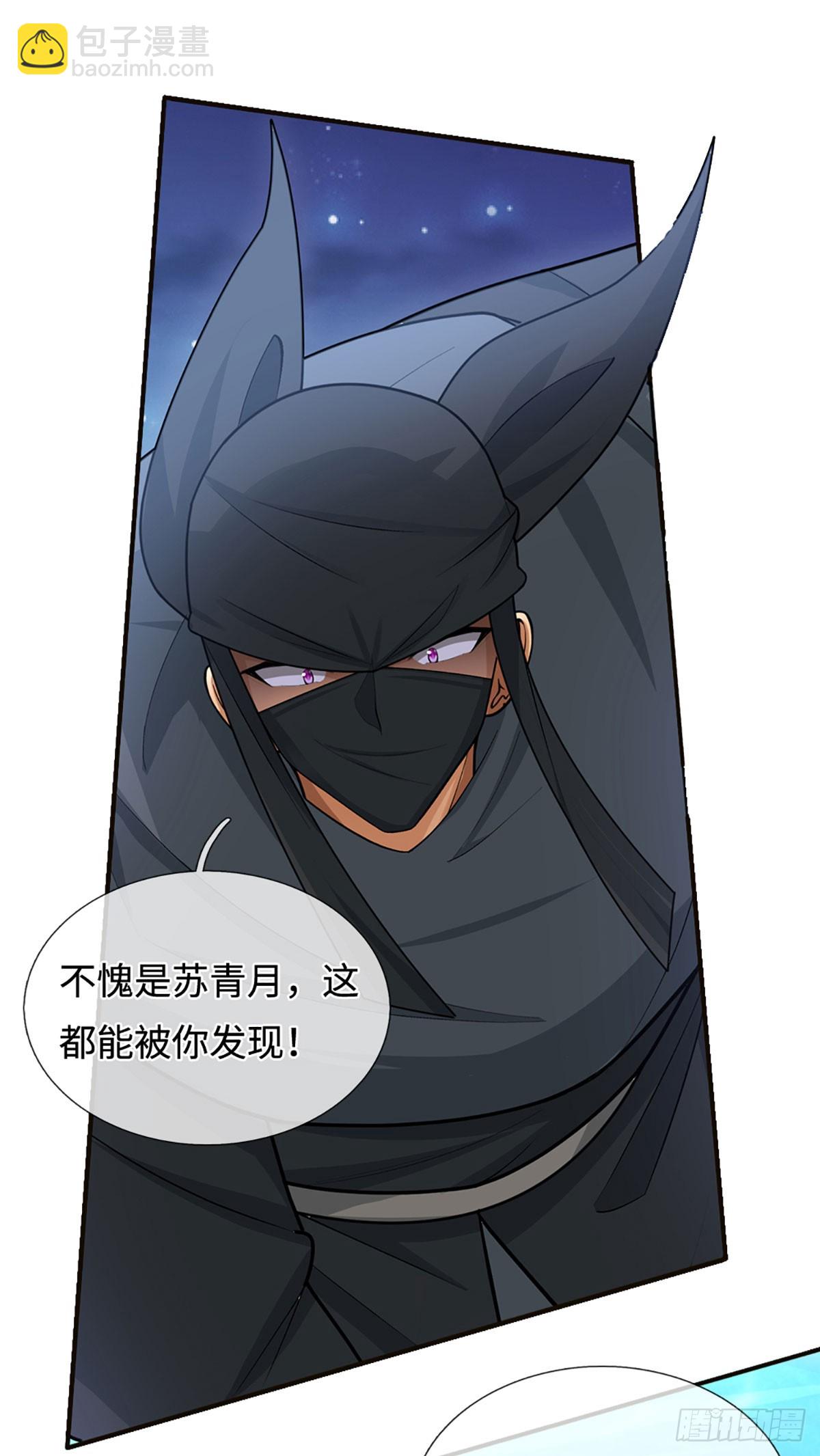 第9话 不速之客-第10话