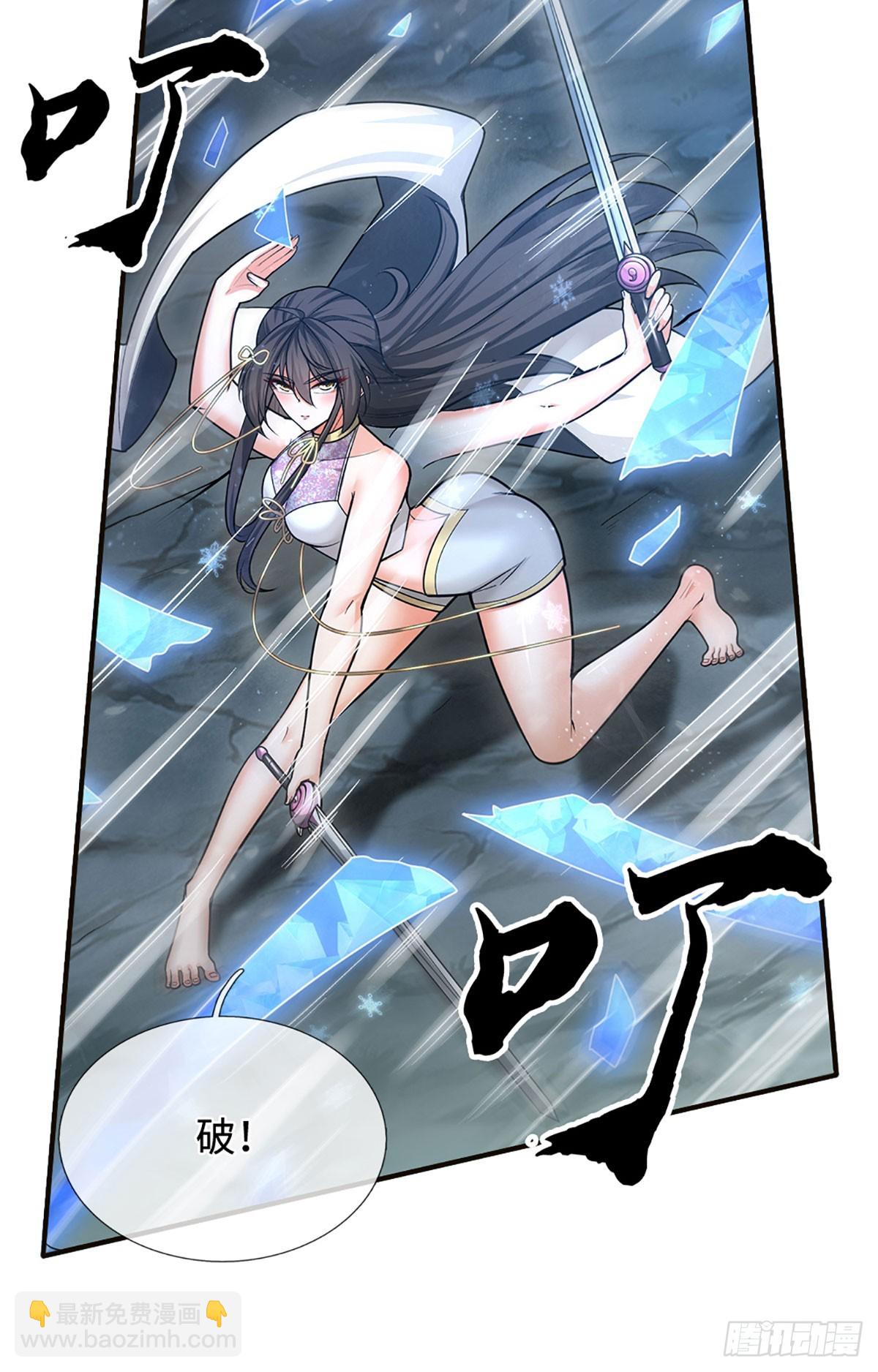 第9话 不速之客-第10话