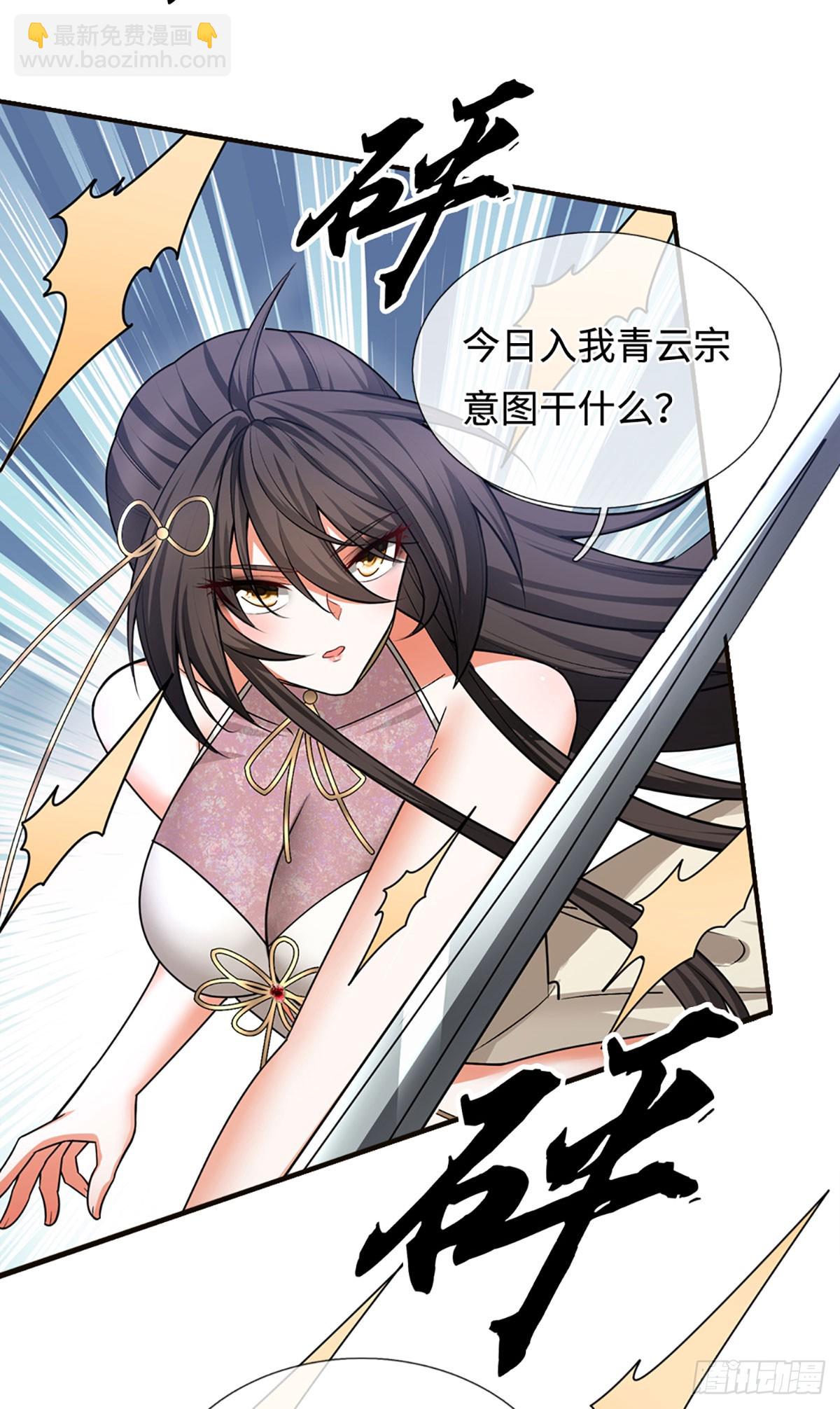 第9话 不速之客-第10话