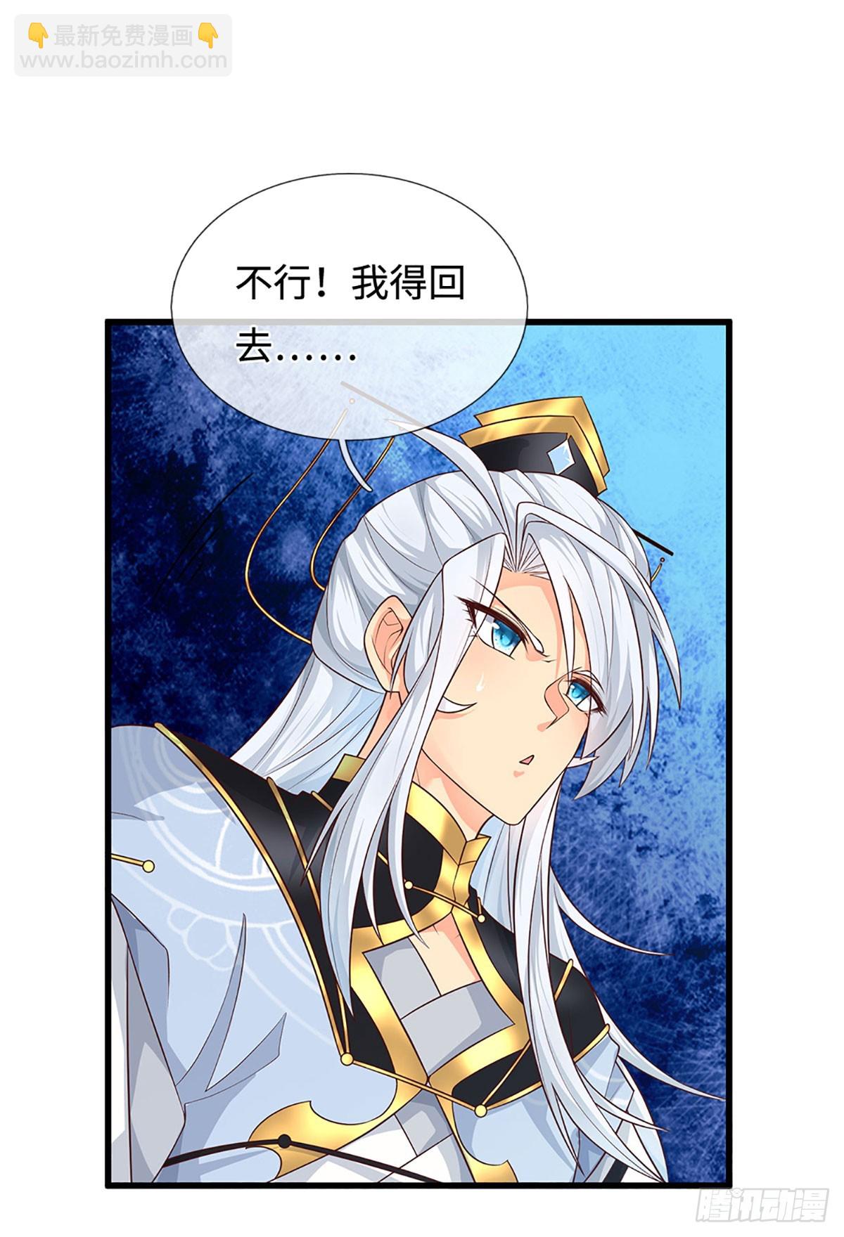 第9话 不速之客-第10话