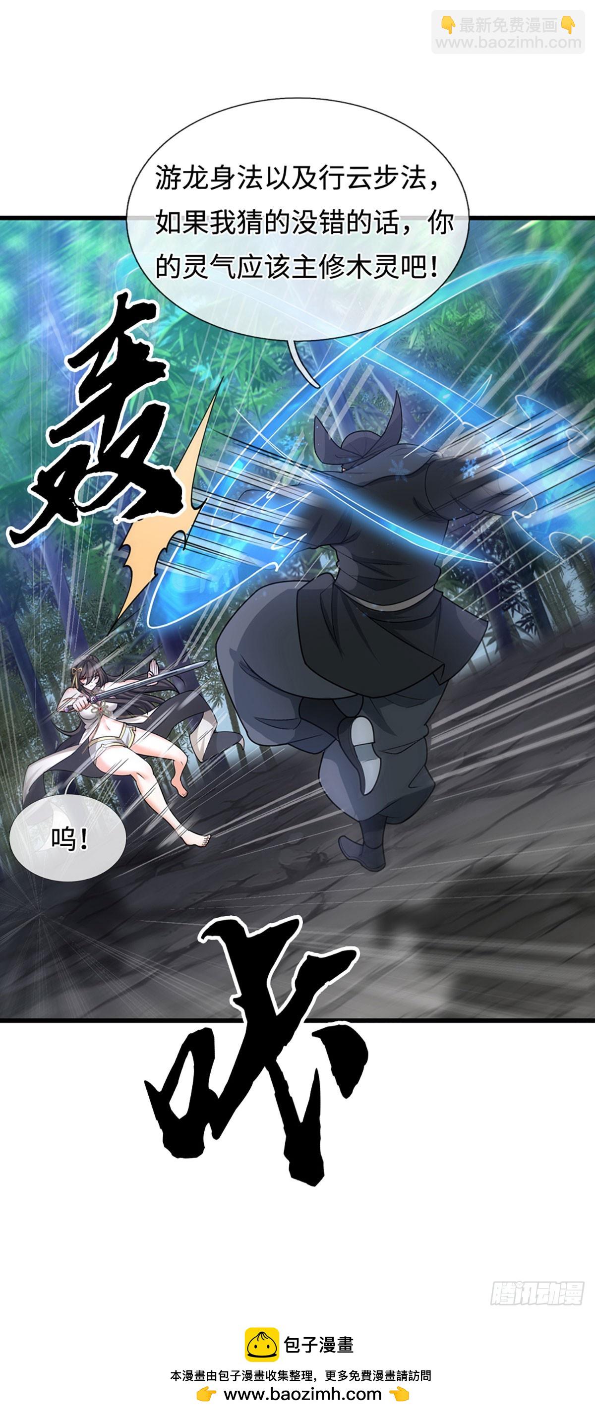 第9话 不速之客-第10话