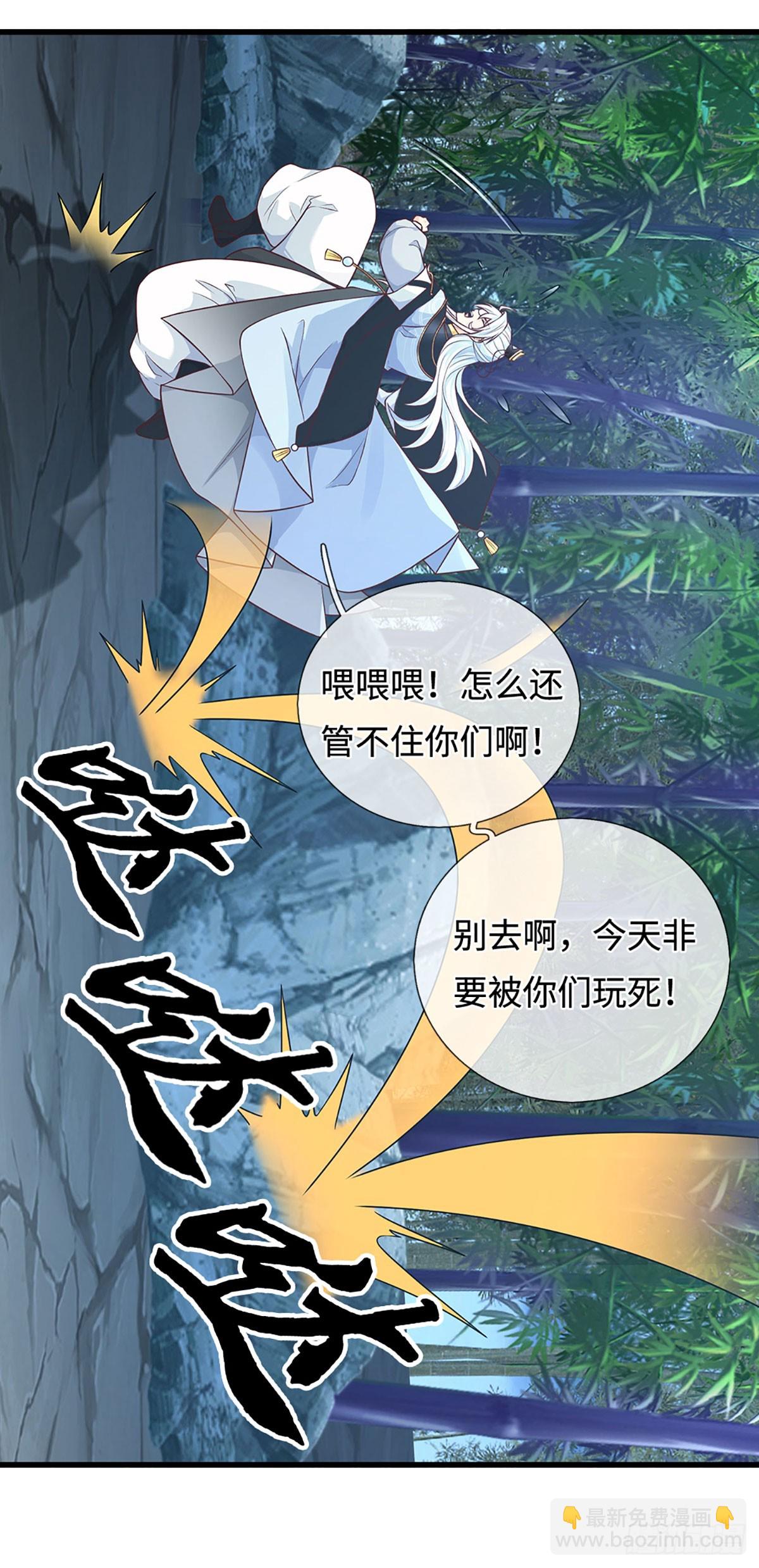 第9话 不速之客-第10话