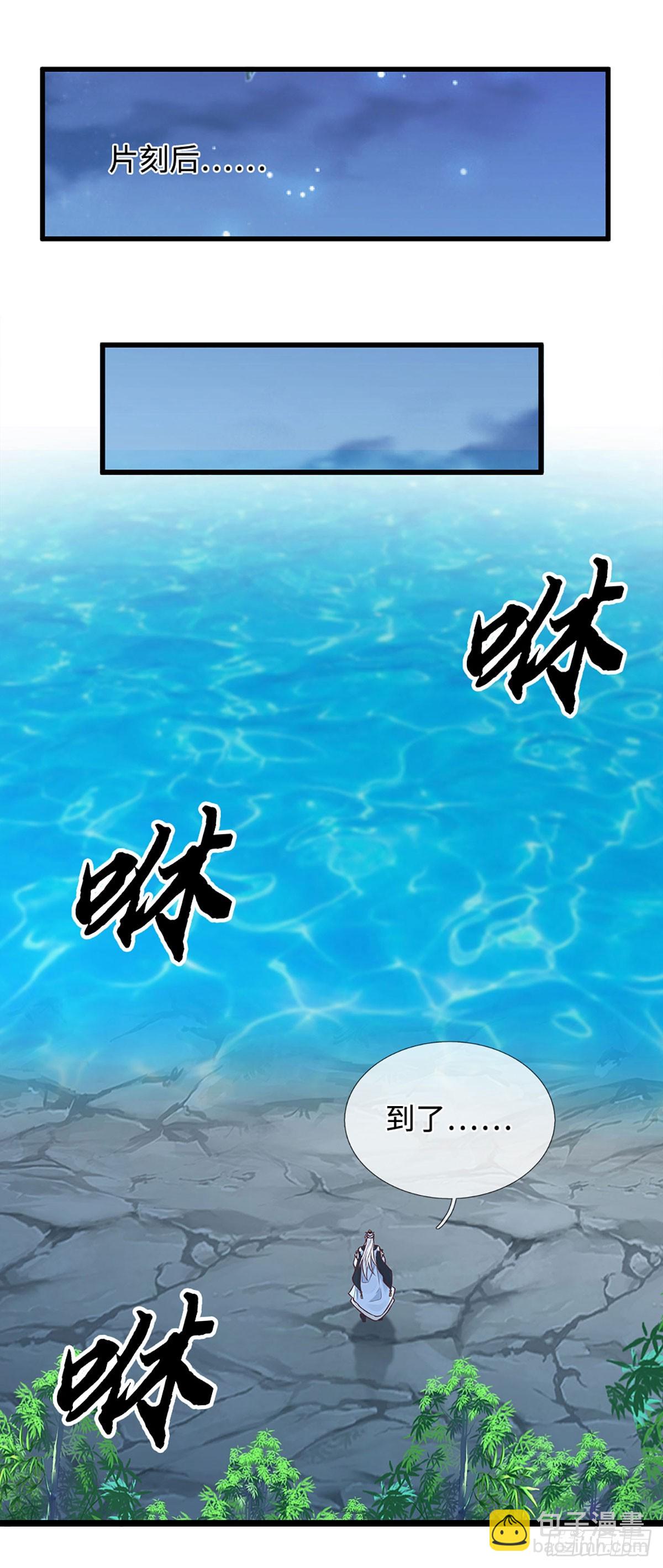 第9话 不速之客-第10话