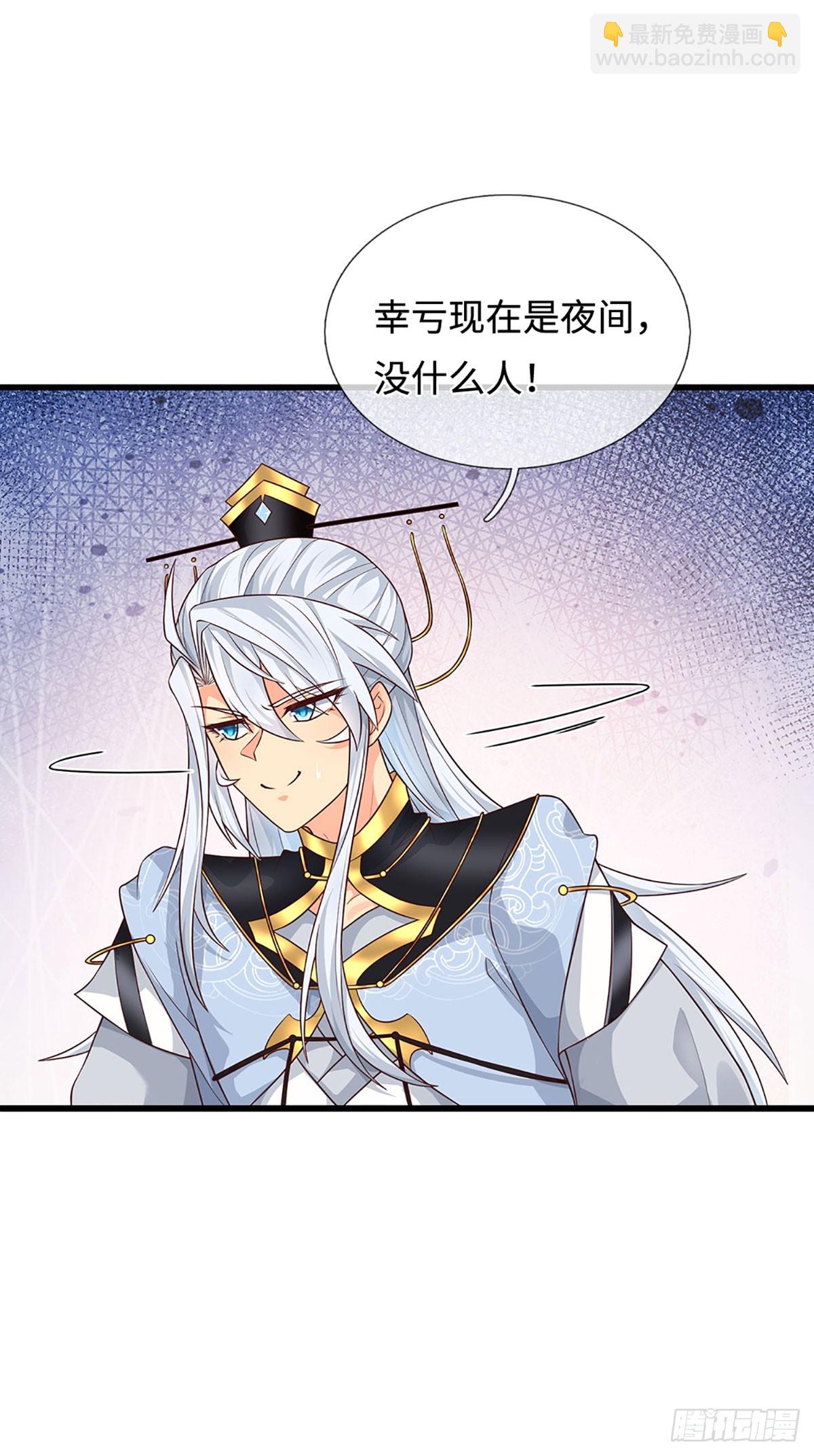 第9话 不速之客-第10话