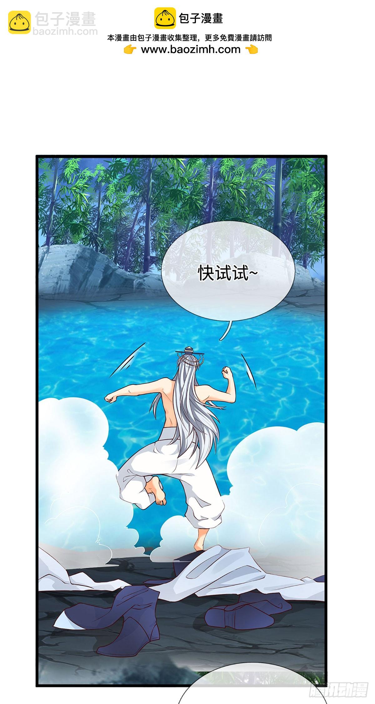 第9话 不速之客-第10话