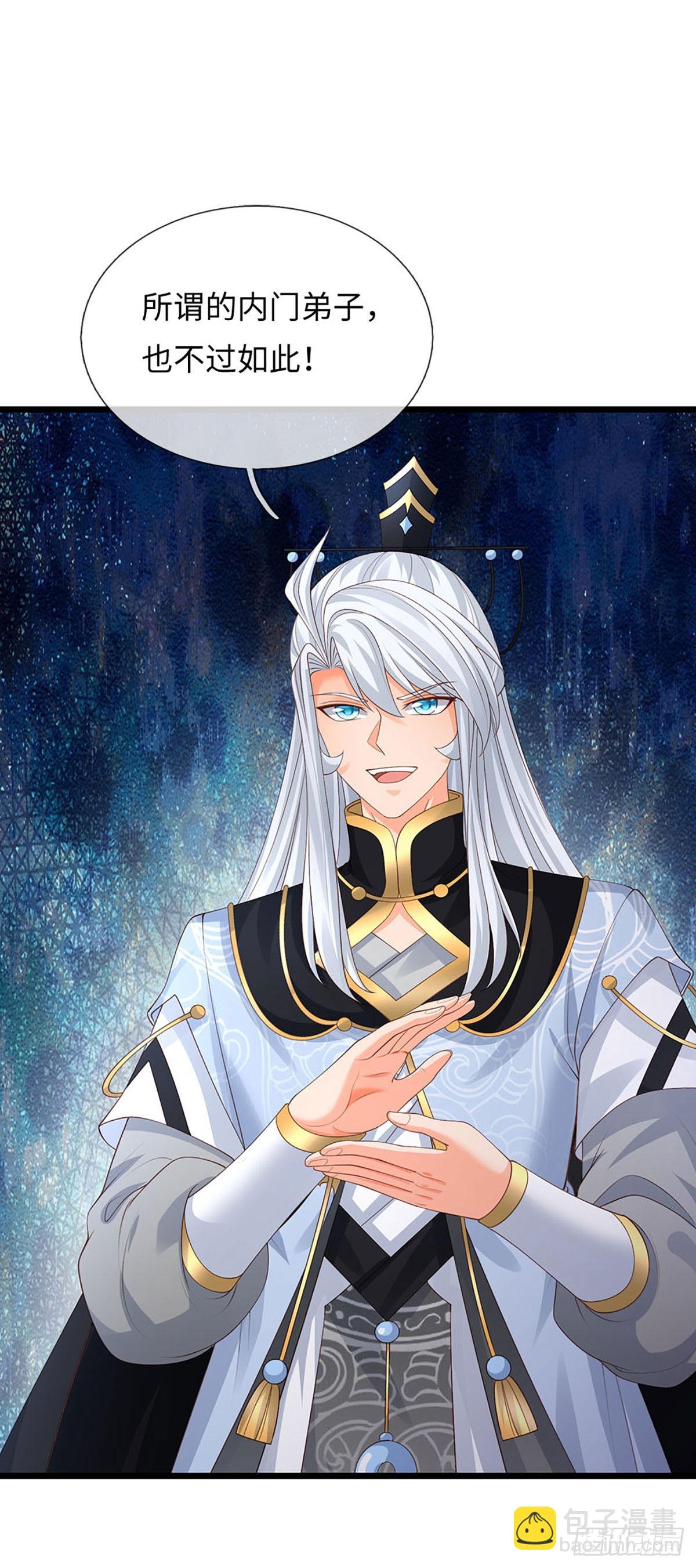 第99话 陪护人员-第100话