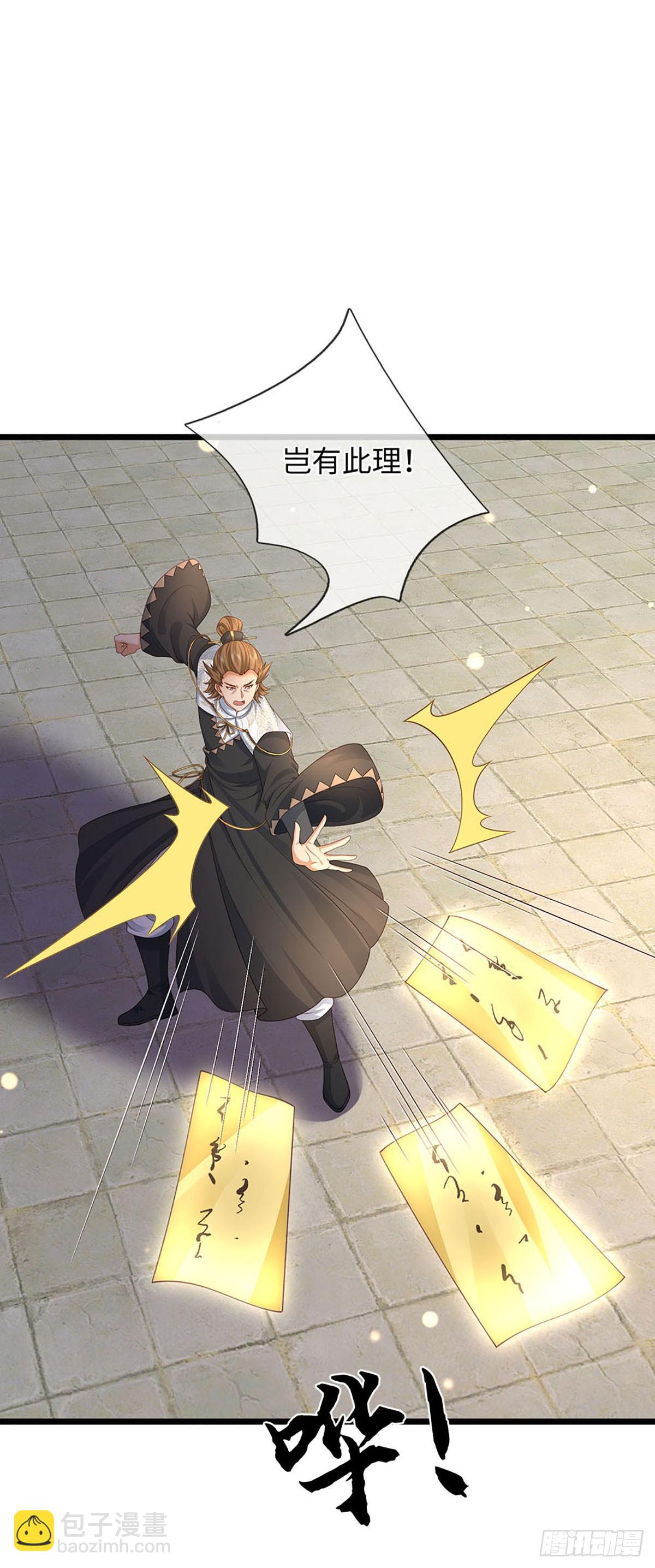 第99话 陪护人员-第100话