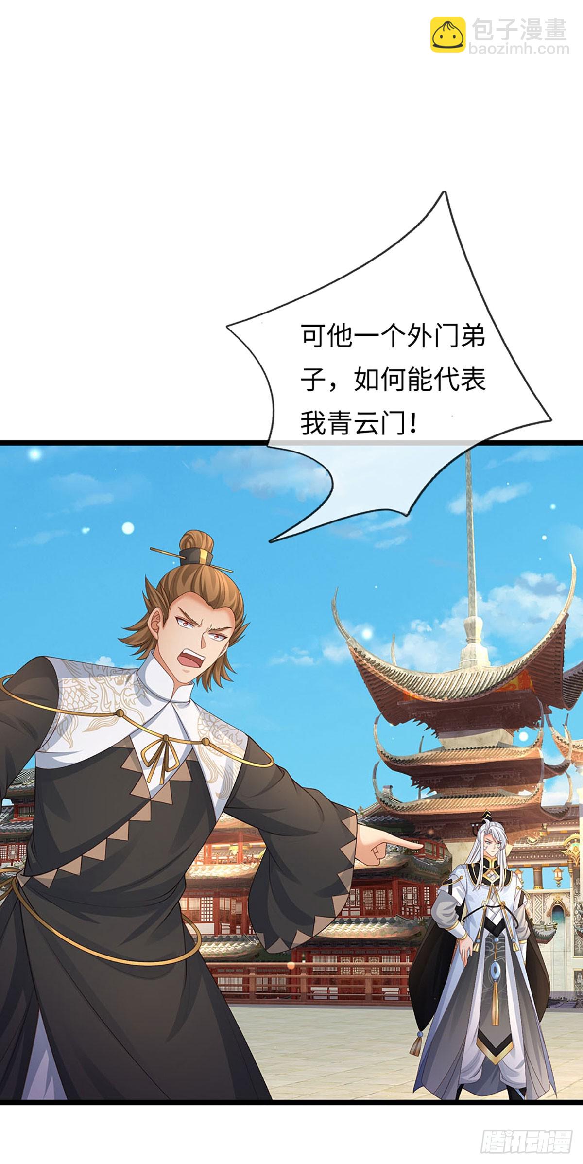 第99话 陪护人员-第100话