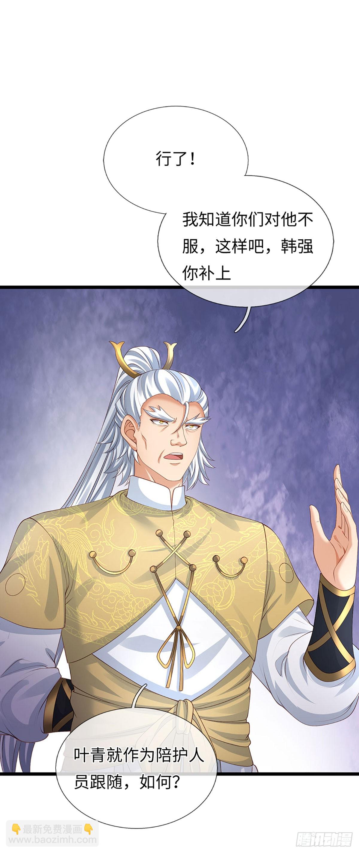 第99话 陪护人员-第100话