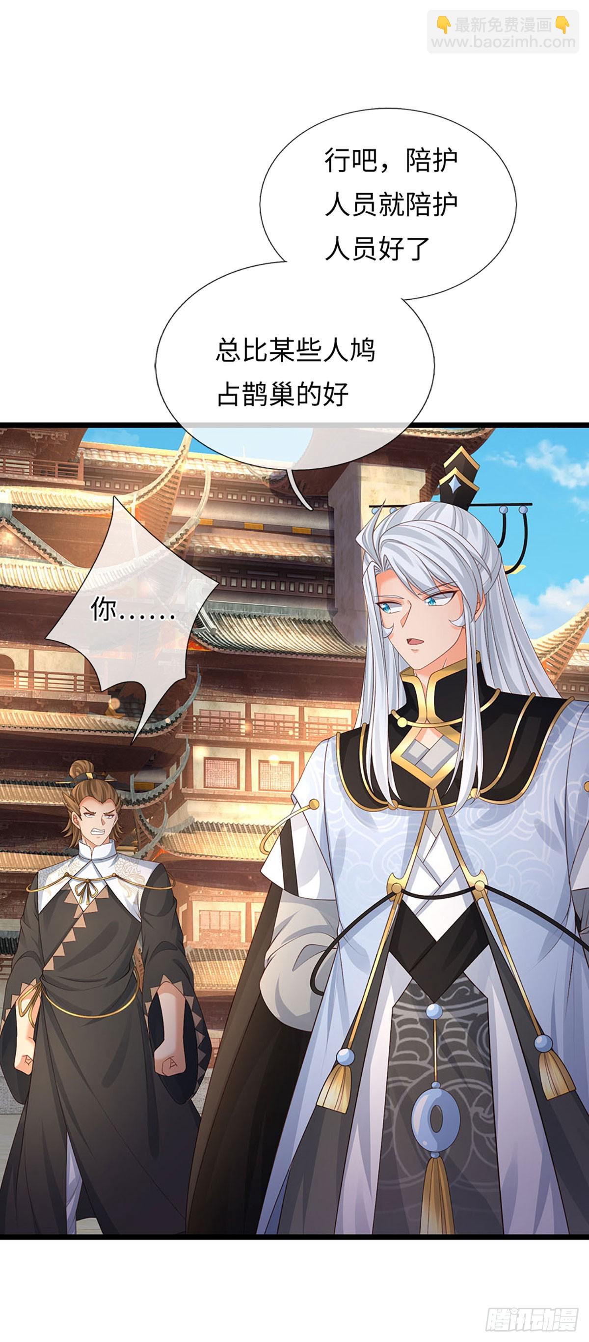 第99话 陪护人员-第100话