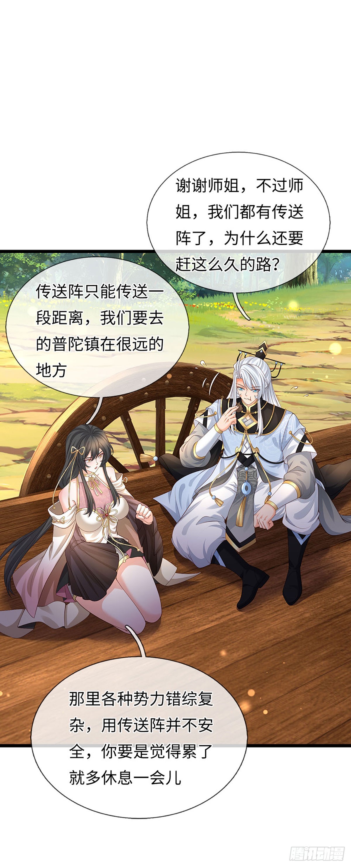 第99话 陪护人员-第100话