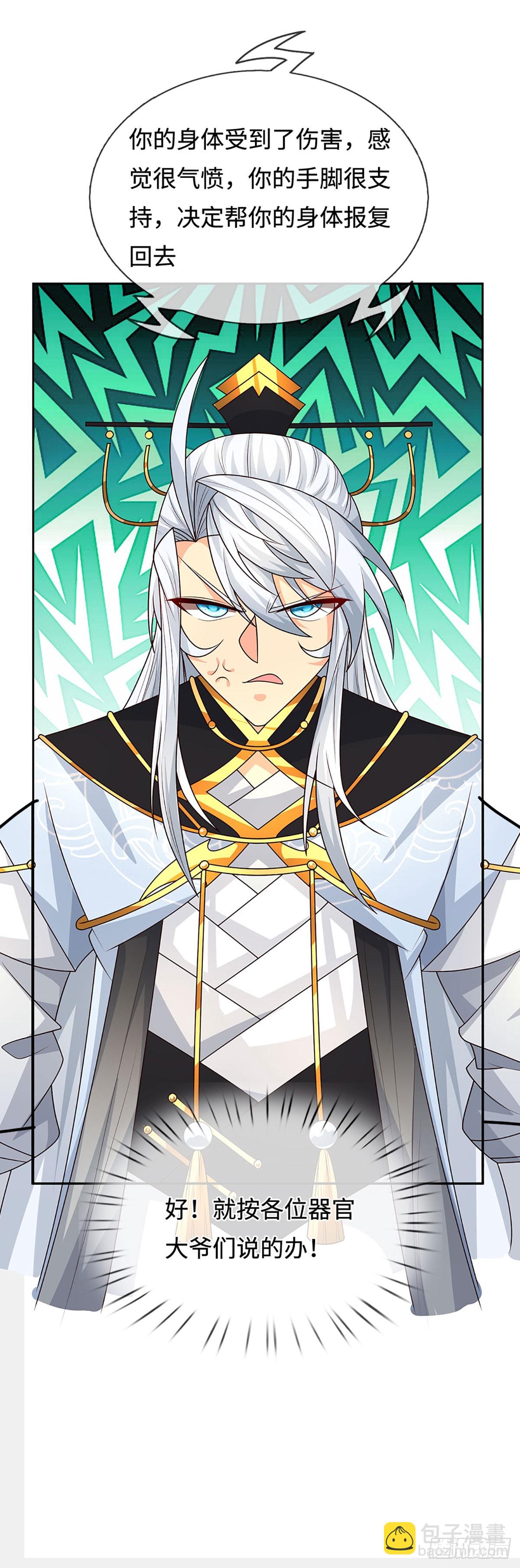 第101话 你惹他干嘛？-第102话