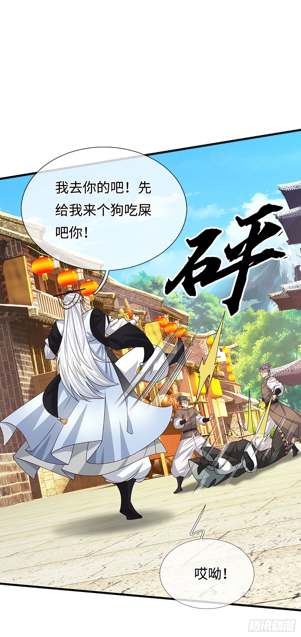 第101话 你惹他干嘛？-第102话