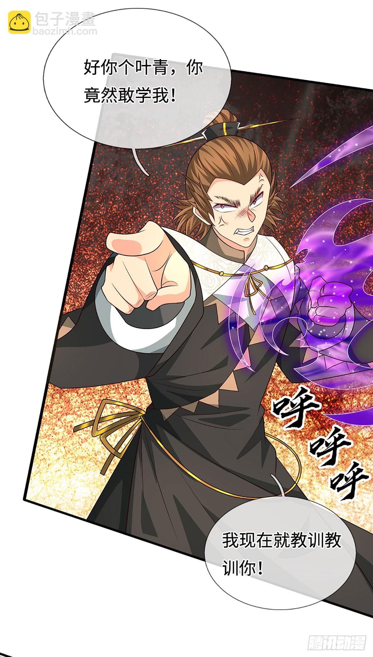 第101话 你惹他干嘛？-第102话