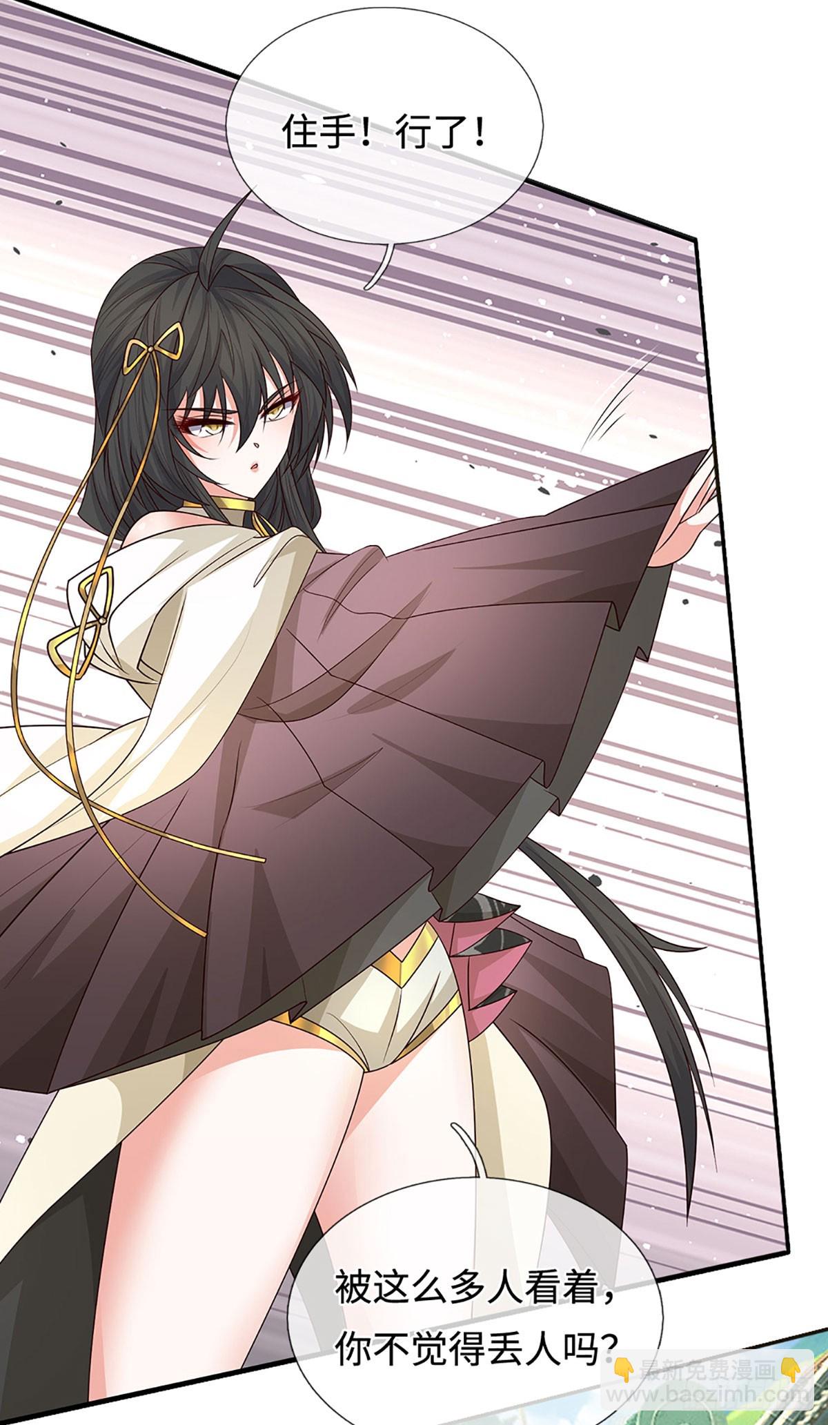 第101话 你惹他干嘛？-第102话