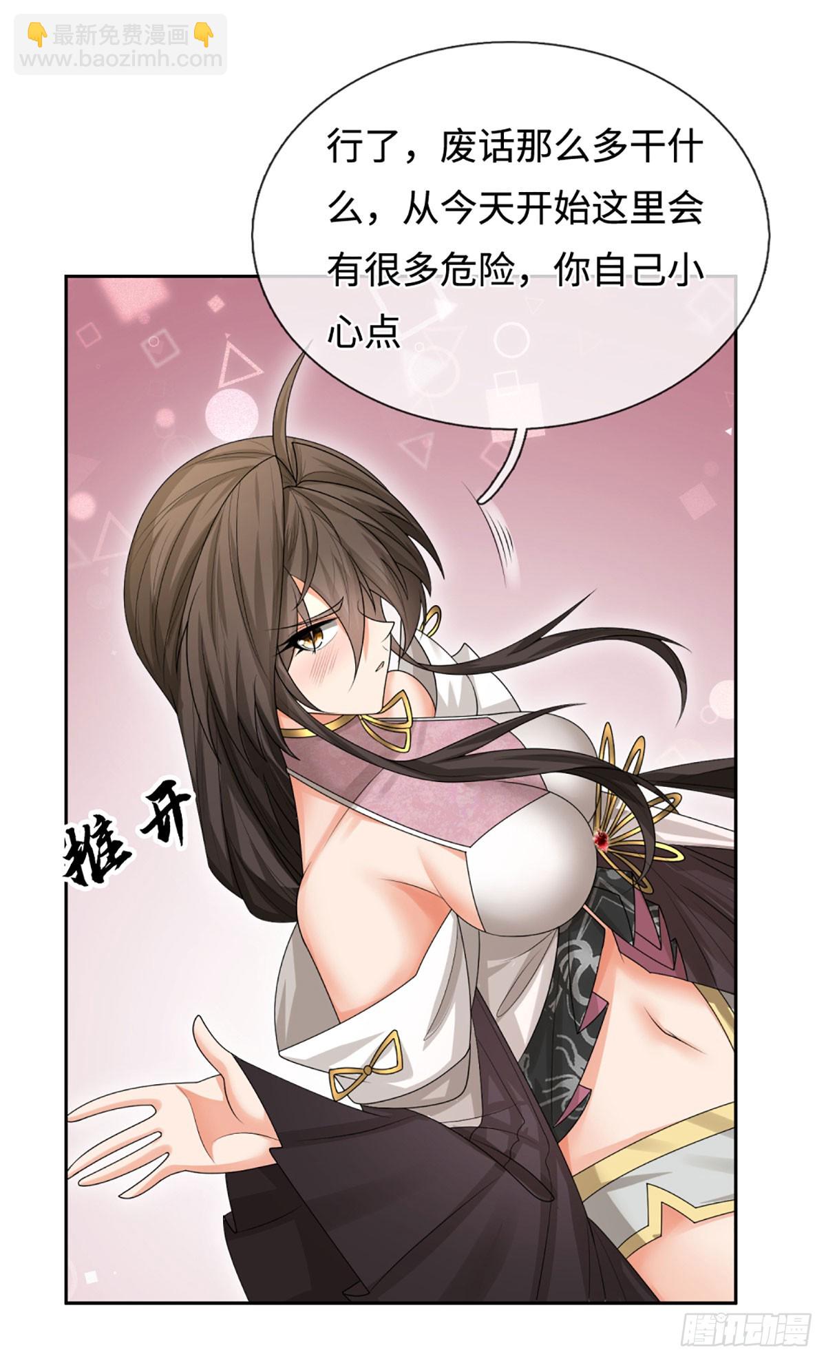 第101话 你惹他干嘛？-第102话