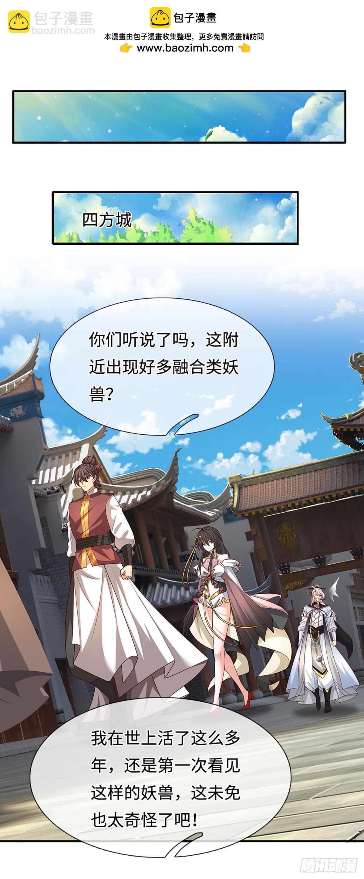 第101话 你惹他干嘛？-第102话