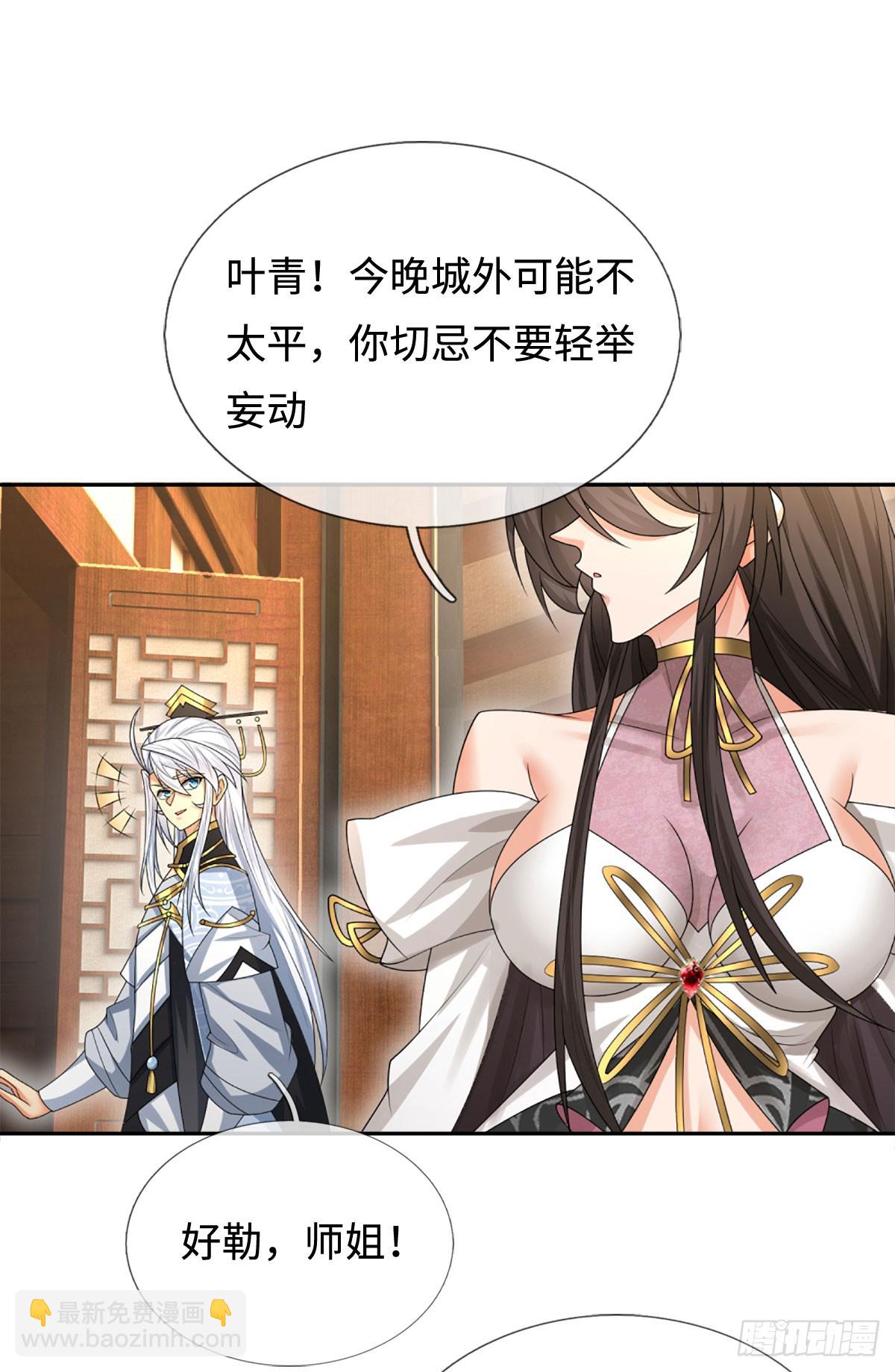 第101话 你惹他干嘛？-第102话