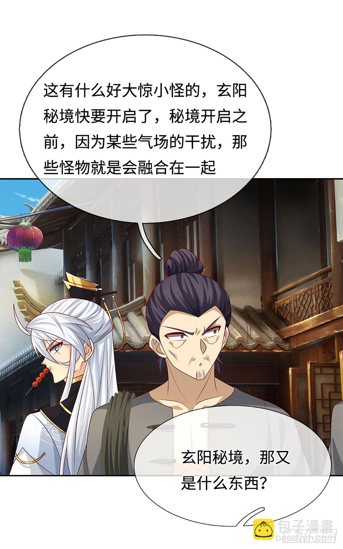 第101话 你惹他干嘛？-第102话