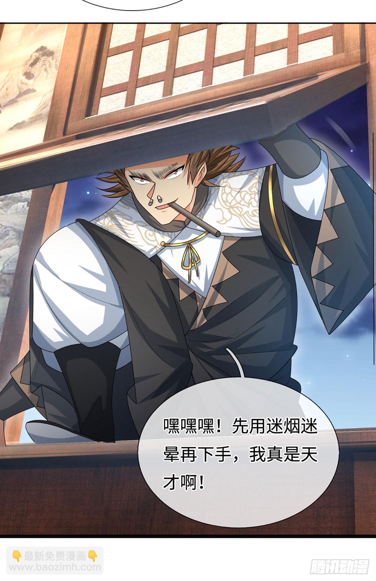 第101话 你惹他干嘛？-第102话