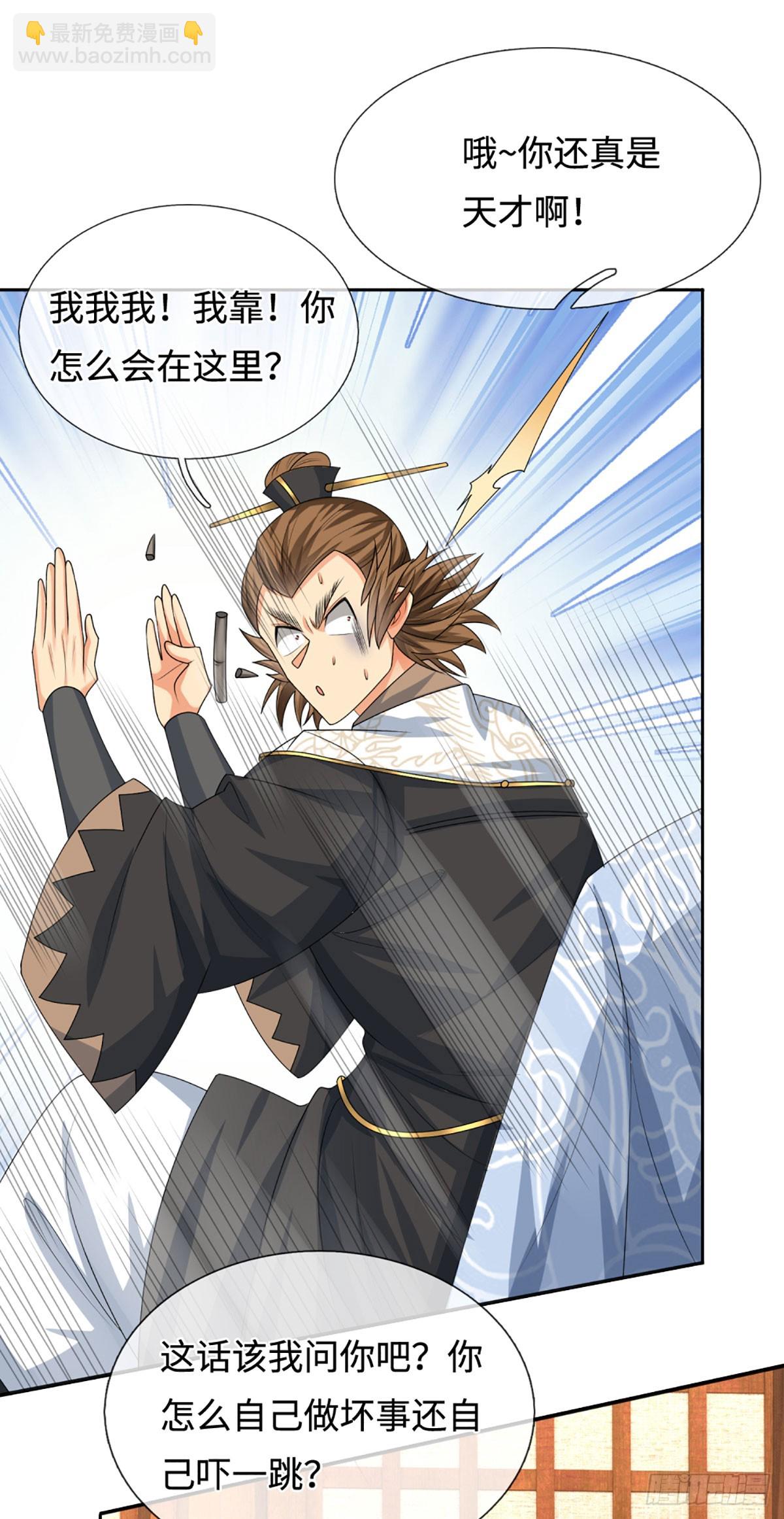 第101话 你惹他干嘛？-第102话