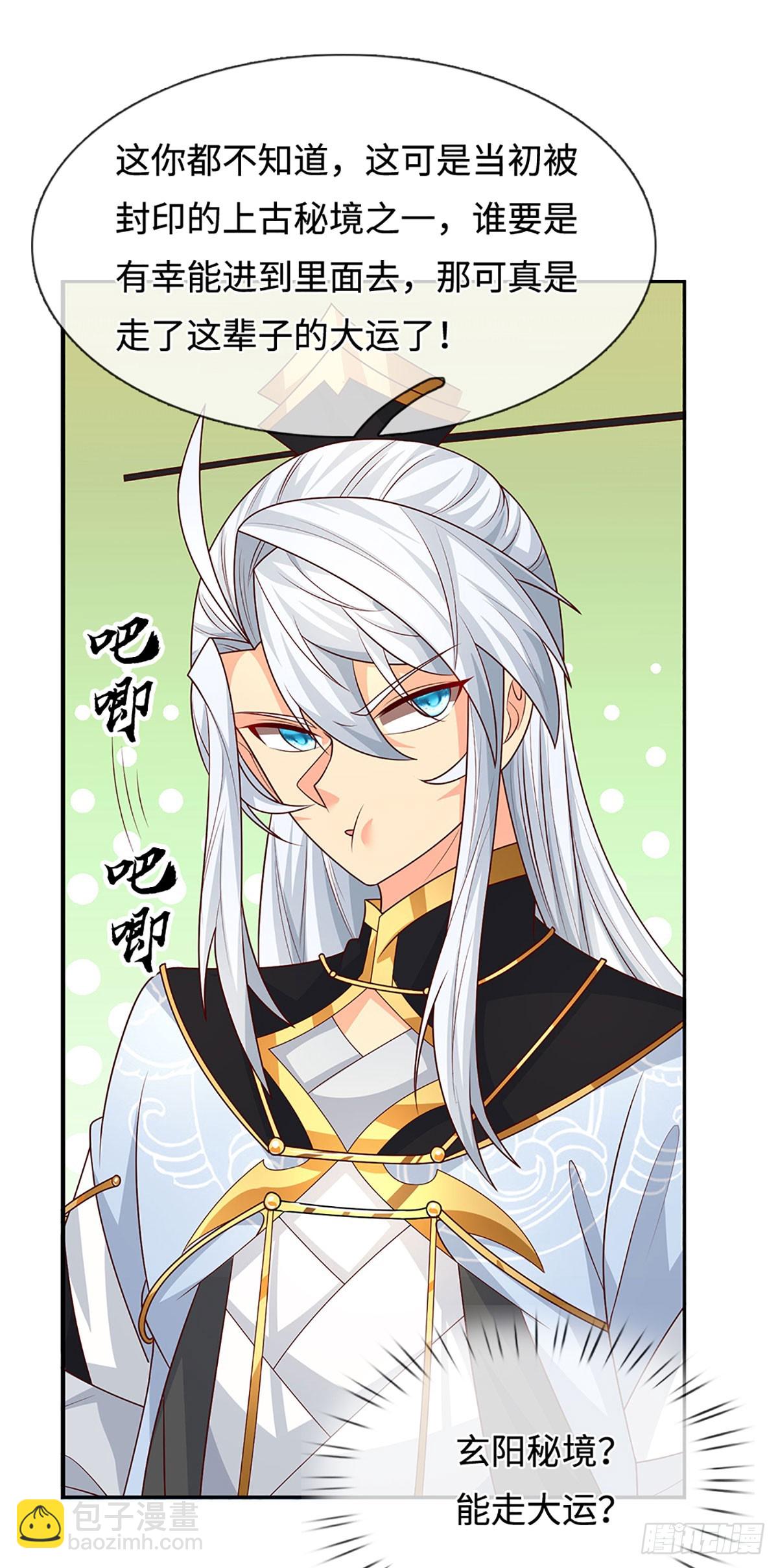 第101话 你惹他干嘛？-第102话