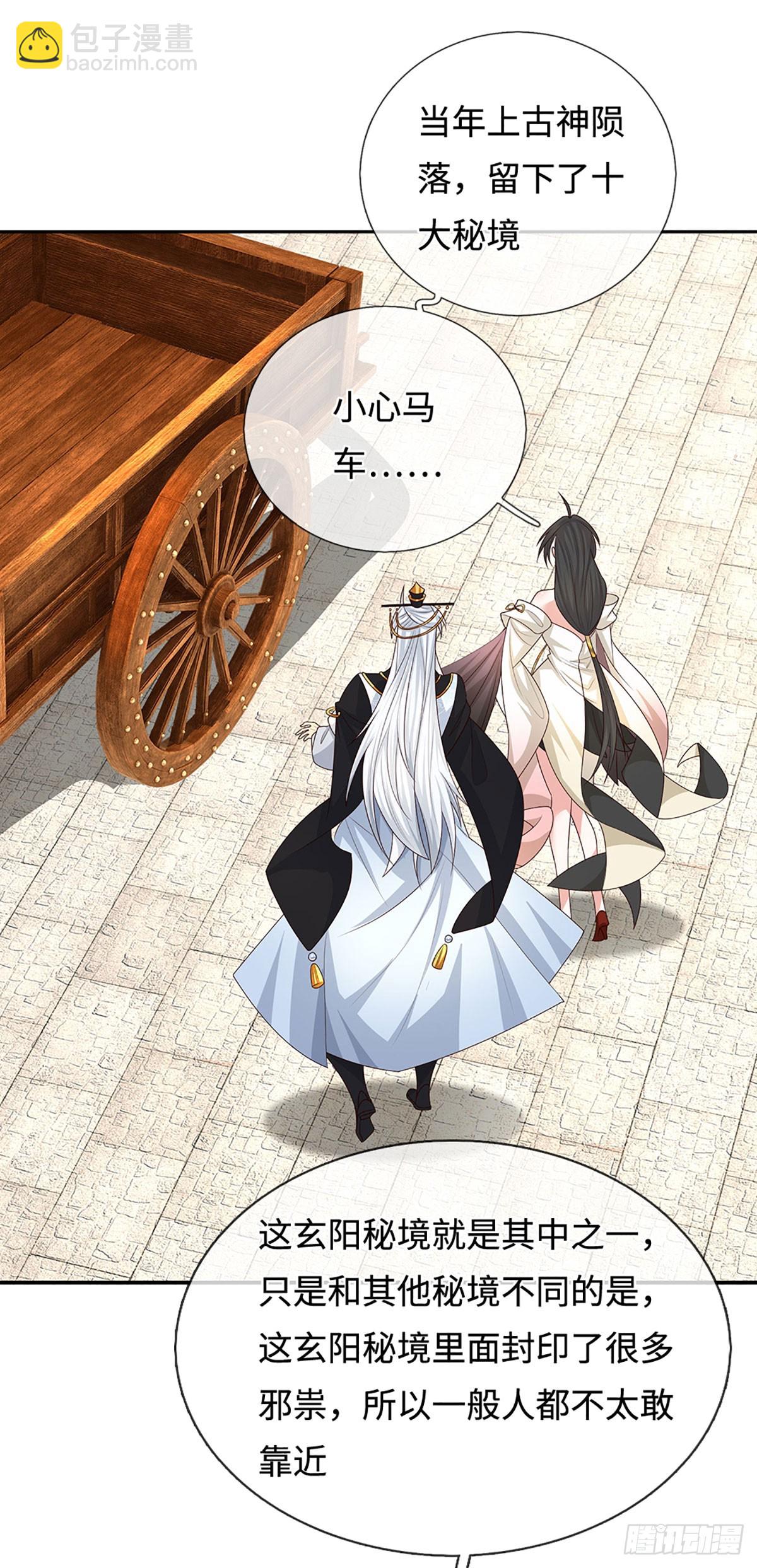 第101话 你惹他干嘛？-第102话