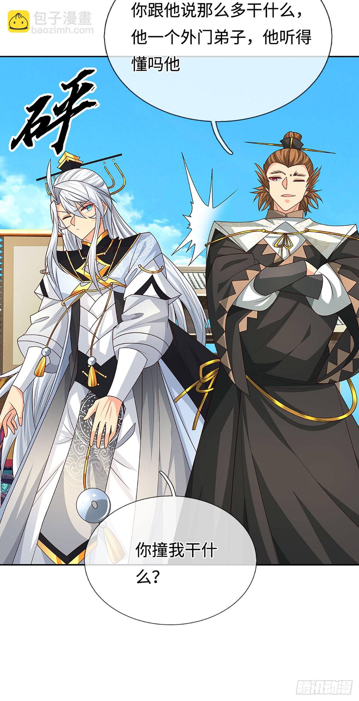 第101话 你惹他干嘛？-第102话