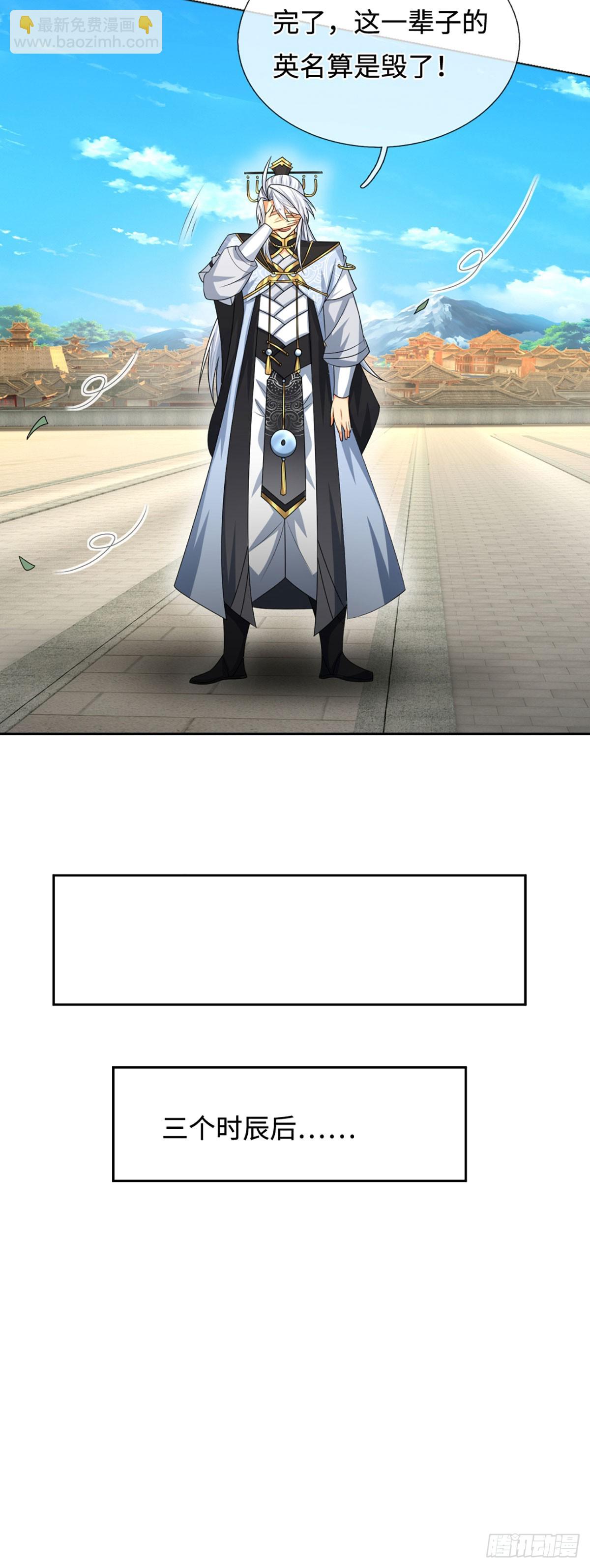 第103话 倒打一耙-第104话