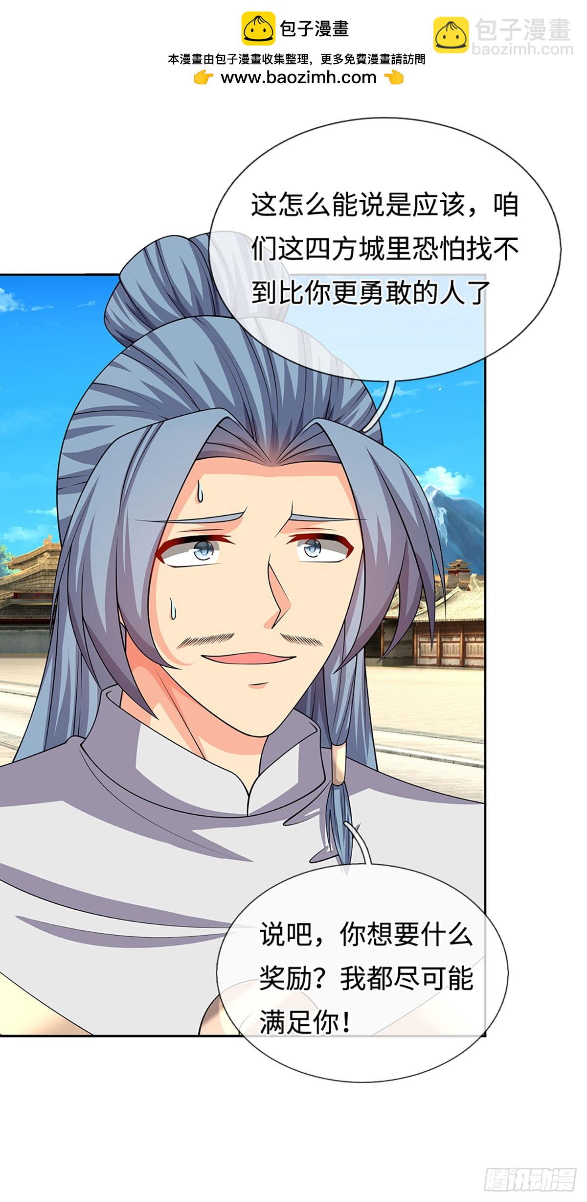 第103话 倒打一耙-第104话