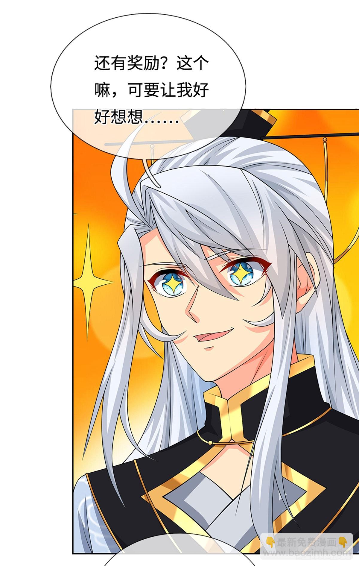 第103话 倒打一耙-第104话