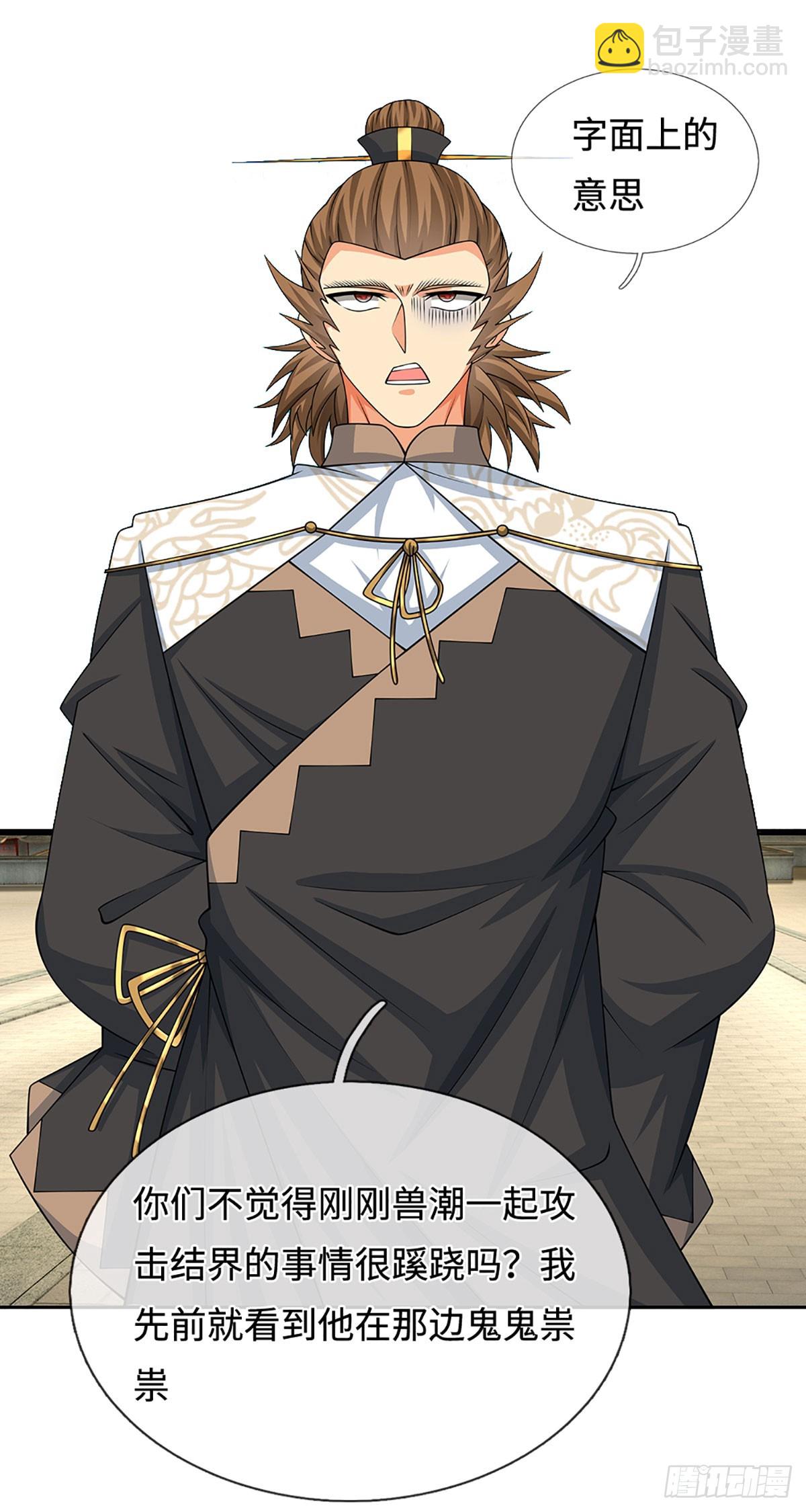 第103话 倒打一耙-第104话