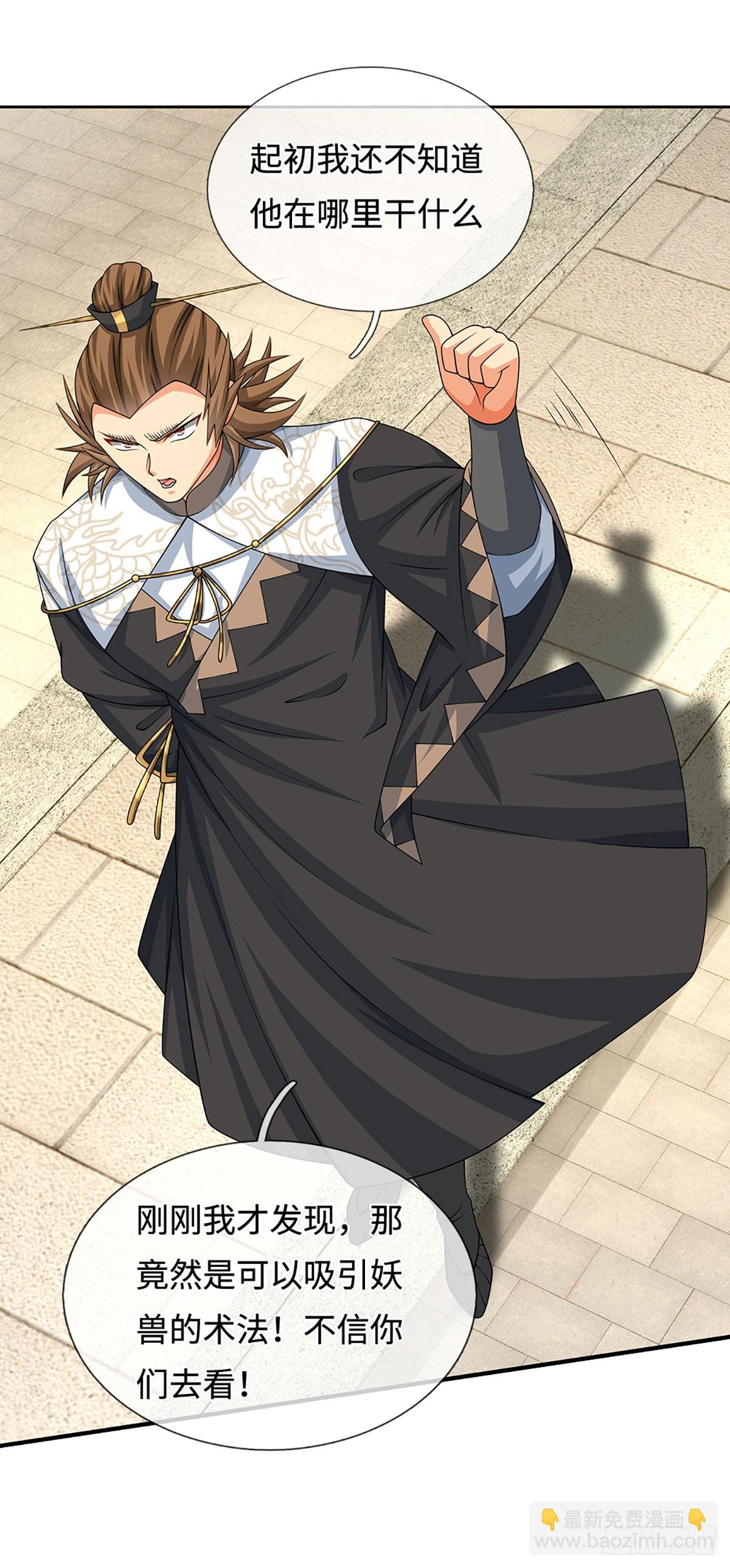 第103话 倒打一耙-第104话